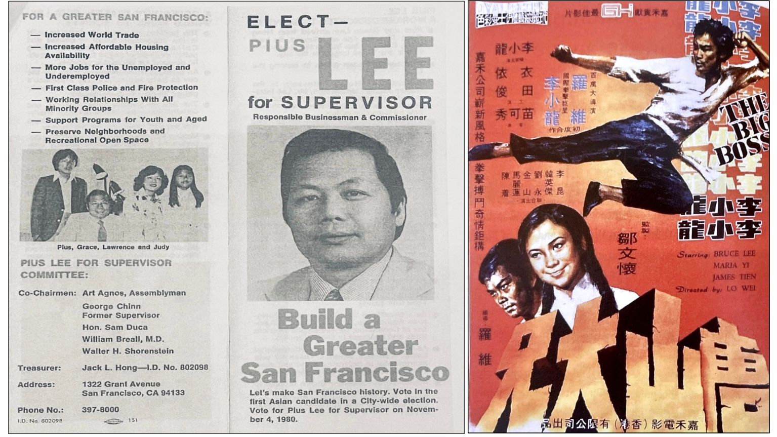 I ran for a member of the Board of Supervisors in a citywide election in 1980. I also invested in movie by bringing the Hong Kong movie “The Big Boss” which starred Bruce Lee to San Francisco in the 1970s.