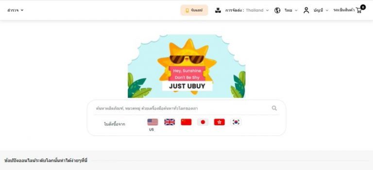 Ubuy homepage