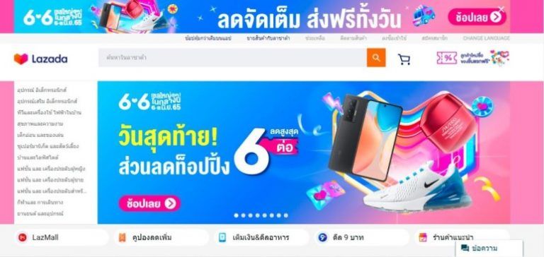 Lazada homepage