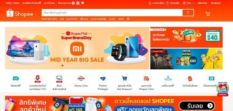 Shopee Thailand homepage