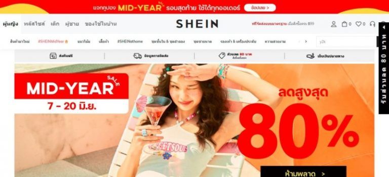 SHEIN homepage