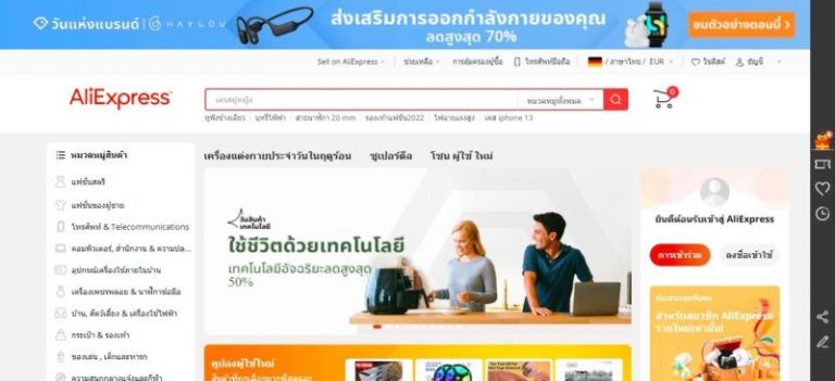 Aliexpress Thailand homepage