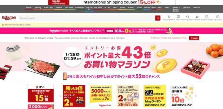 Rakuten homepage