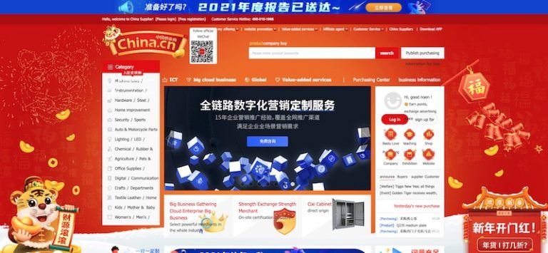 China.cn homepage