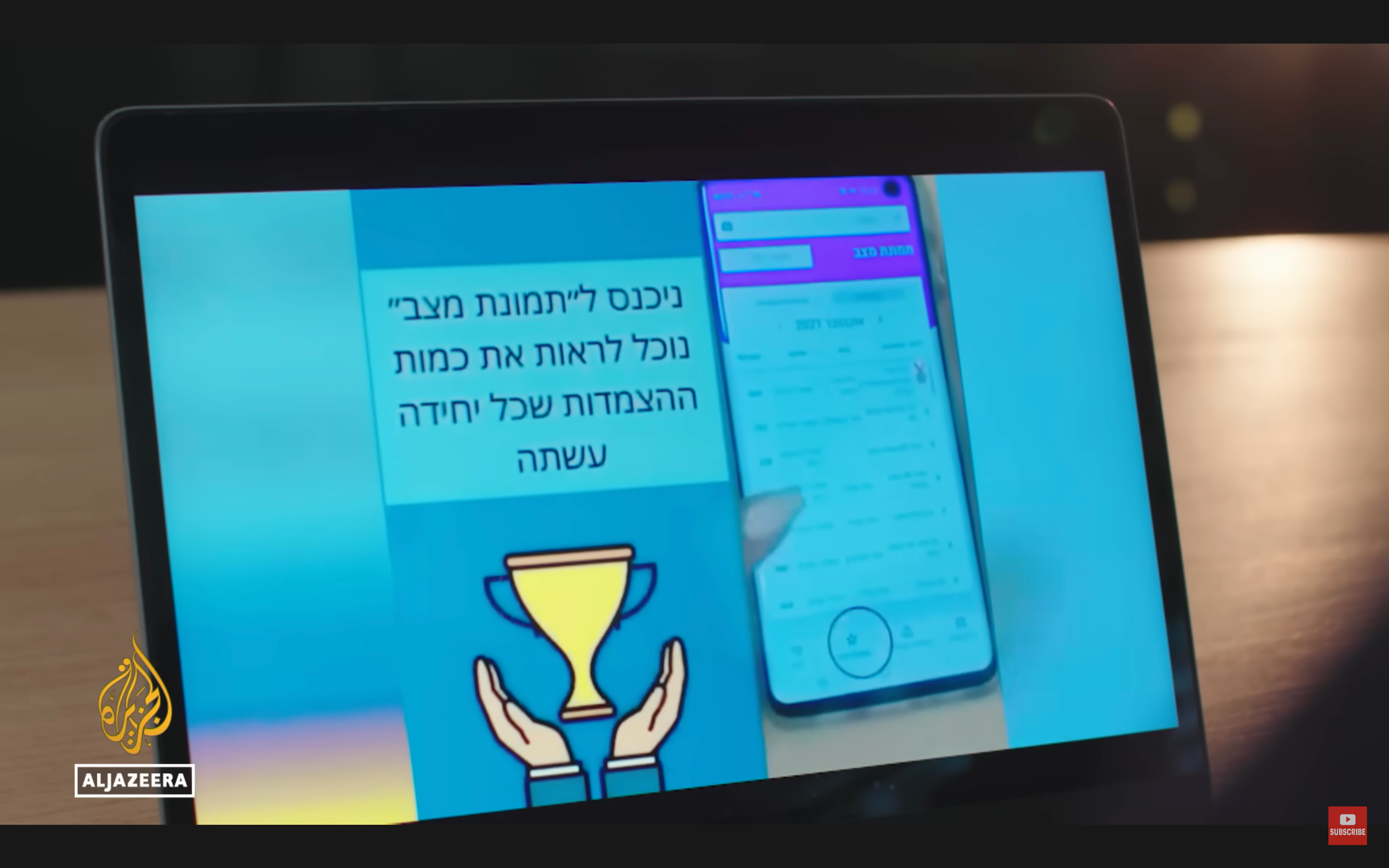 A screenshot of an Al Jazeera story on the Blue Wolf app