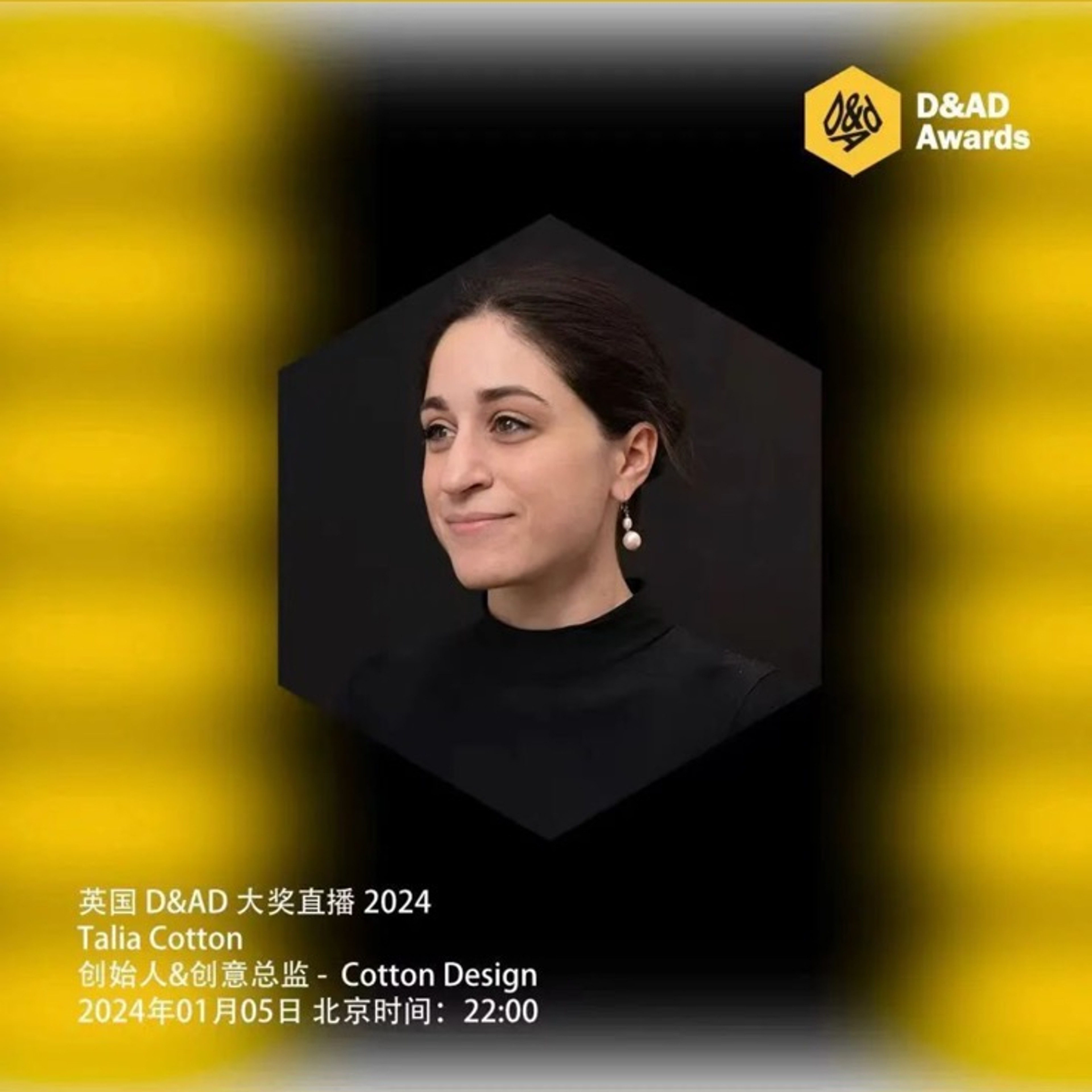 Talia Cotton speaks to D&AD China about Creating Meaning Through Code. 通过代码创造意义 | 英国D&AD大奖直播