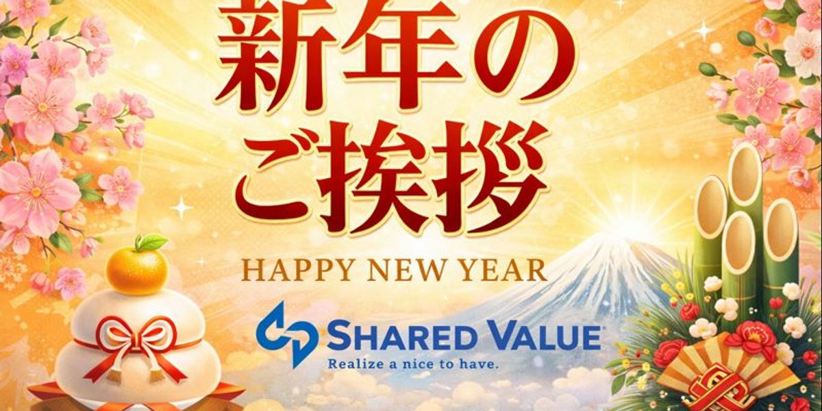 新年のご挨拶と、システム導入を「三日坊主」に終わらせないための秘訣