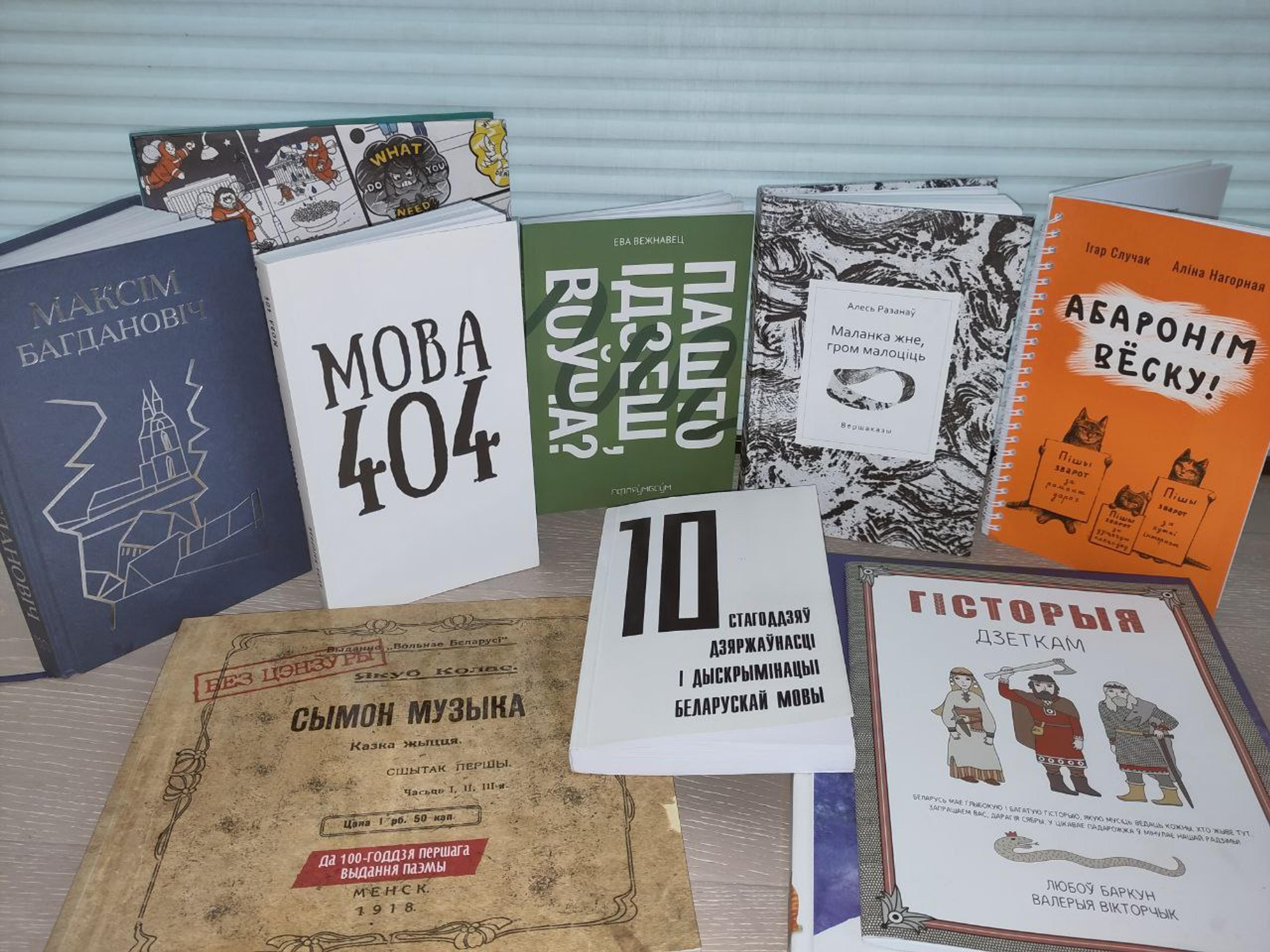 Беларуская бібліятэка папяровых кніг