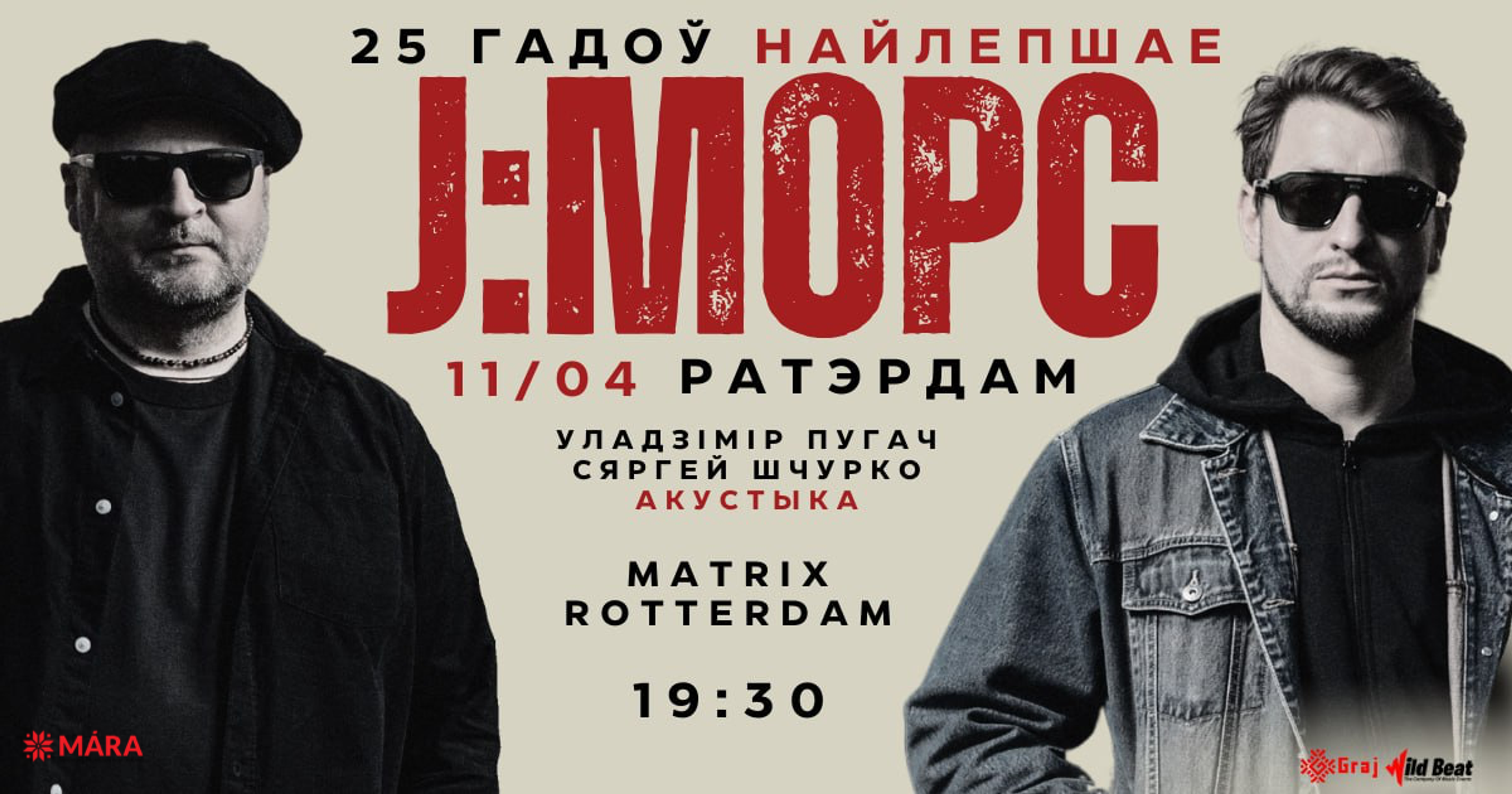 25 гадоў J:MOPC святкуем у Ратэрдаме!