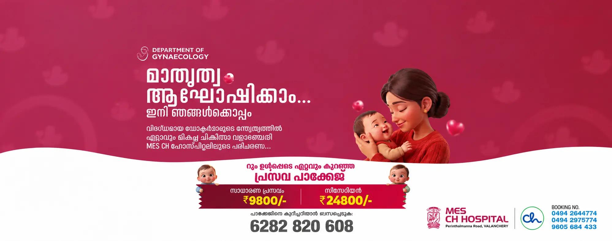 CH Memorial Hospital Maternity Care & Delivery Packages Banner 1