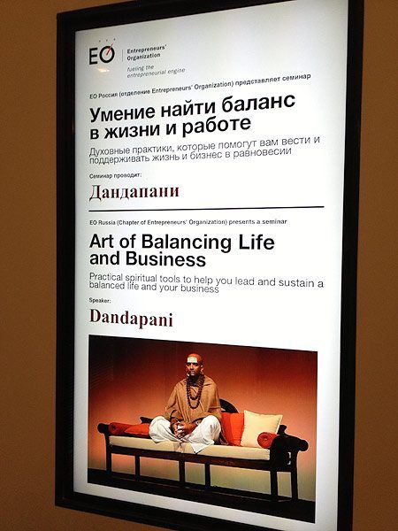 Russian entrepreneurs gather to learn spiritual tools image