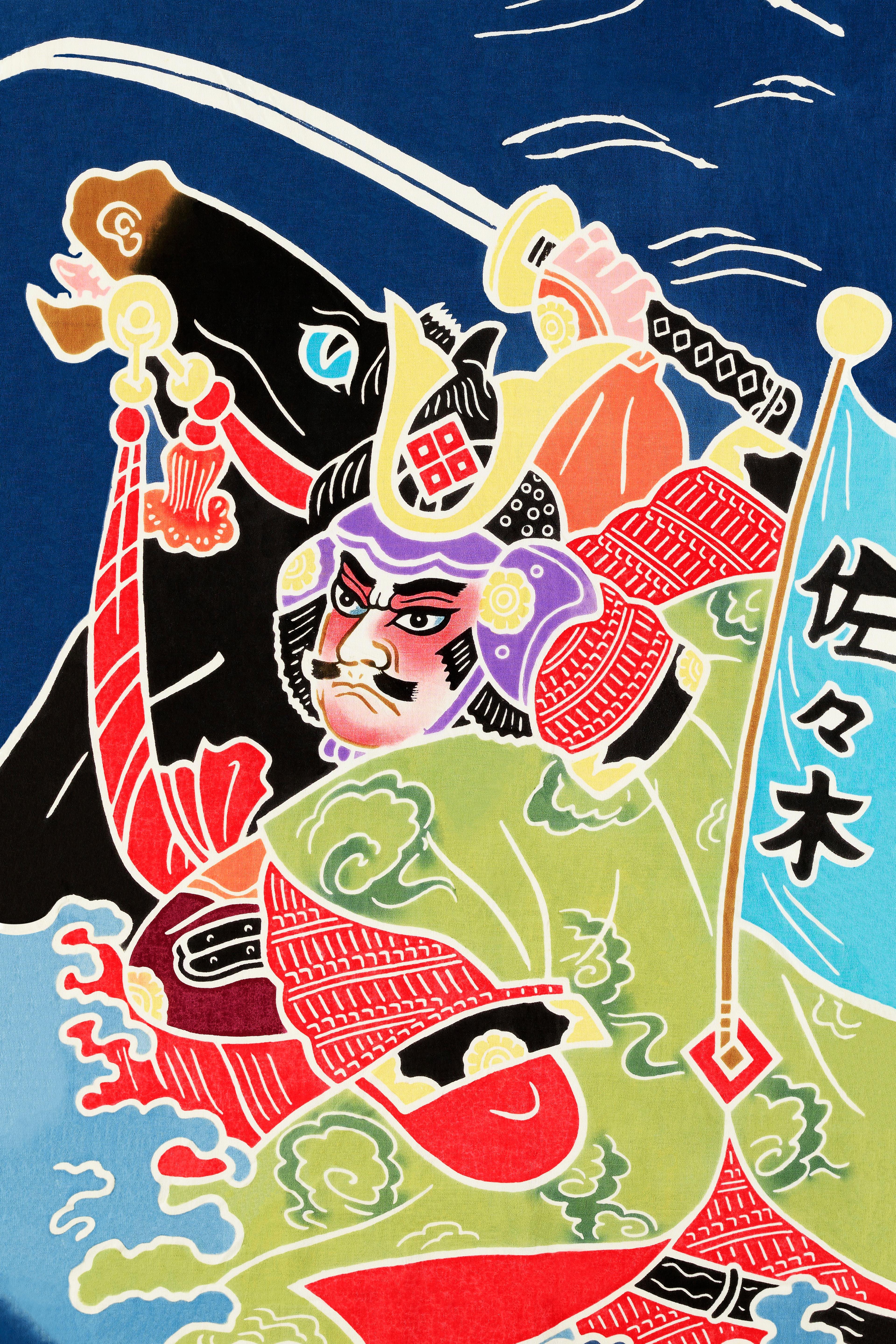 Festival Banner: The Race Across the Uji River