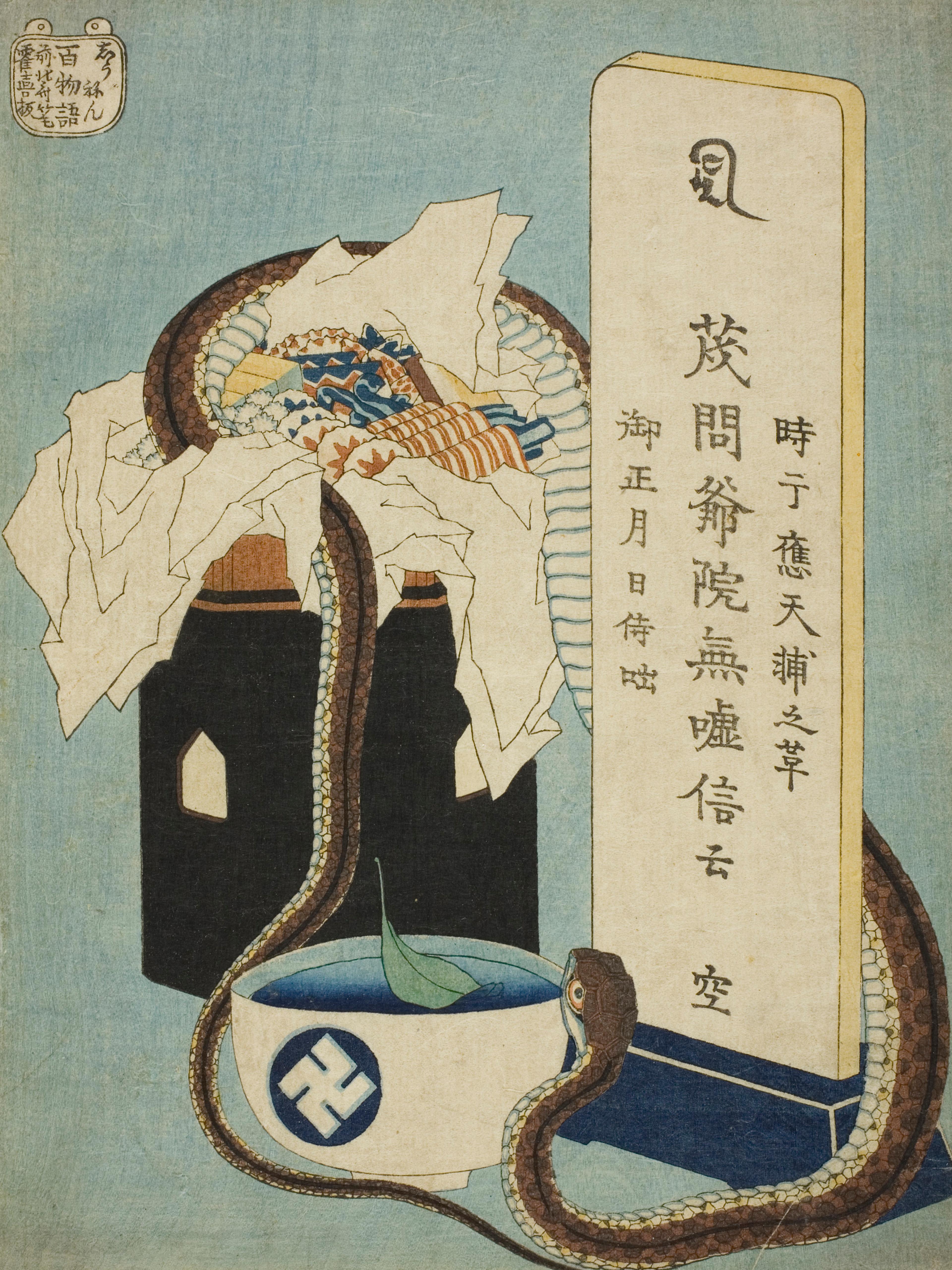 Memorial Anniversary (Shunen), One Hundred Ghost Tales
