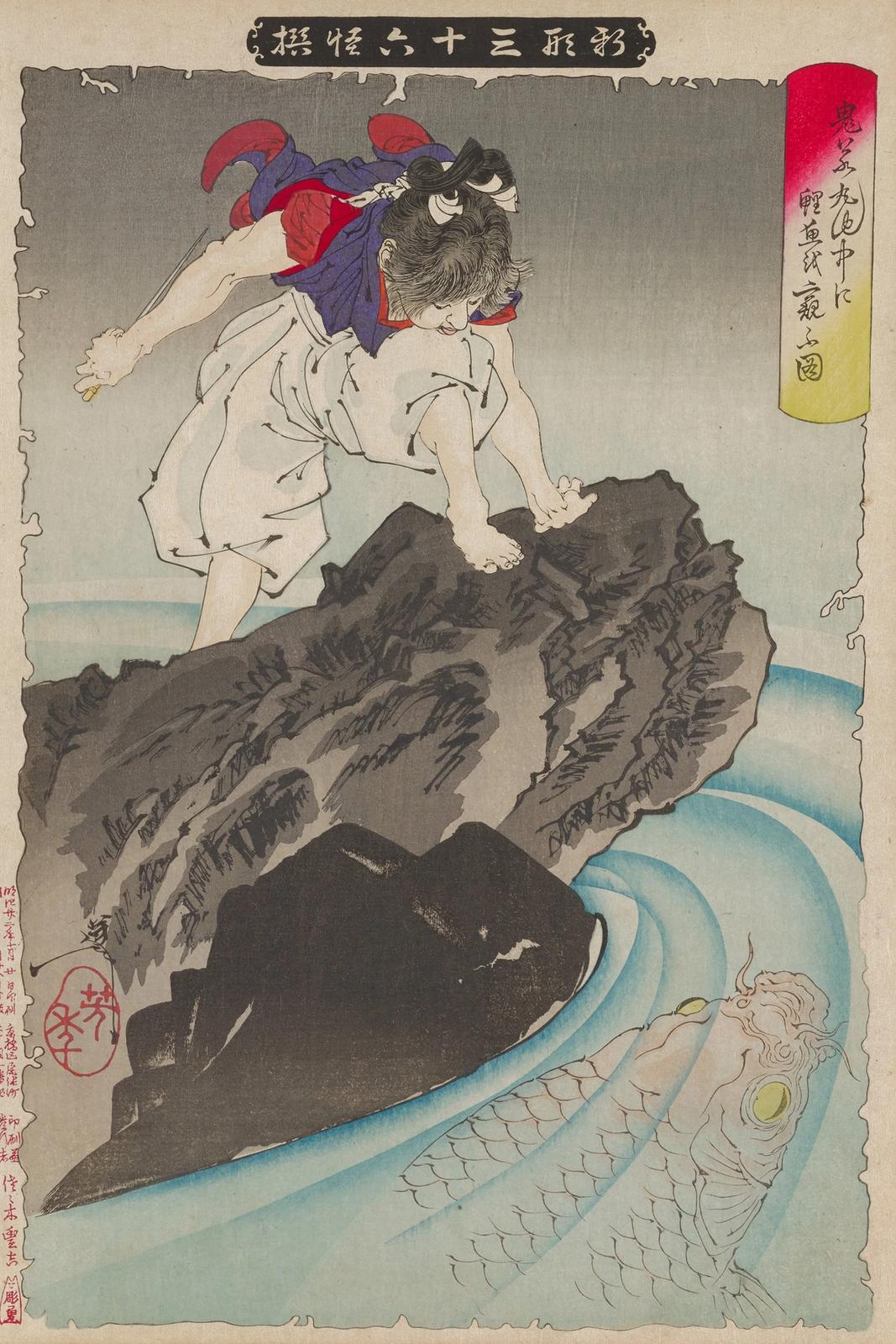 Figure standing on top of a grey rock with water around it, looking down into water; figure wears white pants and purple and red blouse; large pink fish with yellow eyes, LRC; ripples on water, LRC; m