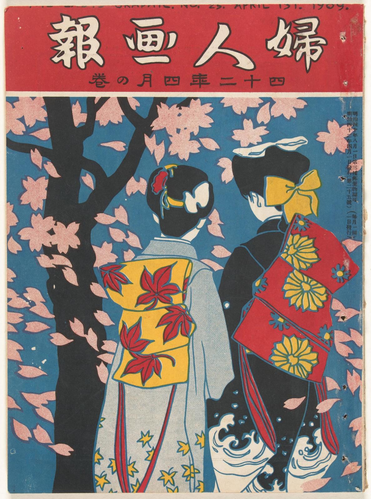 Japanese woodblock print showing two women in colorful kimono viewing cherry blossoms under a blooming sakura tree