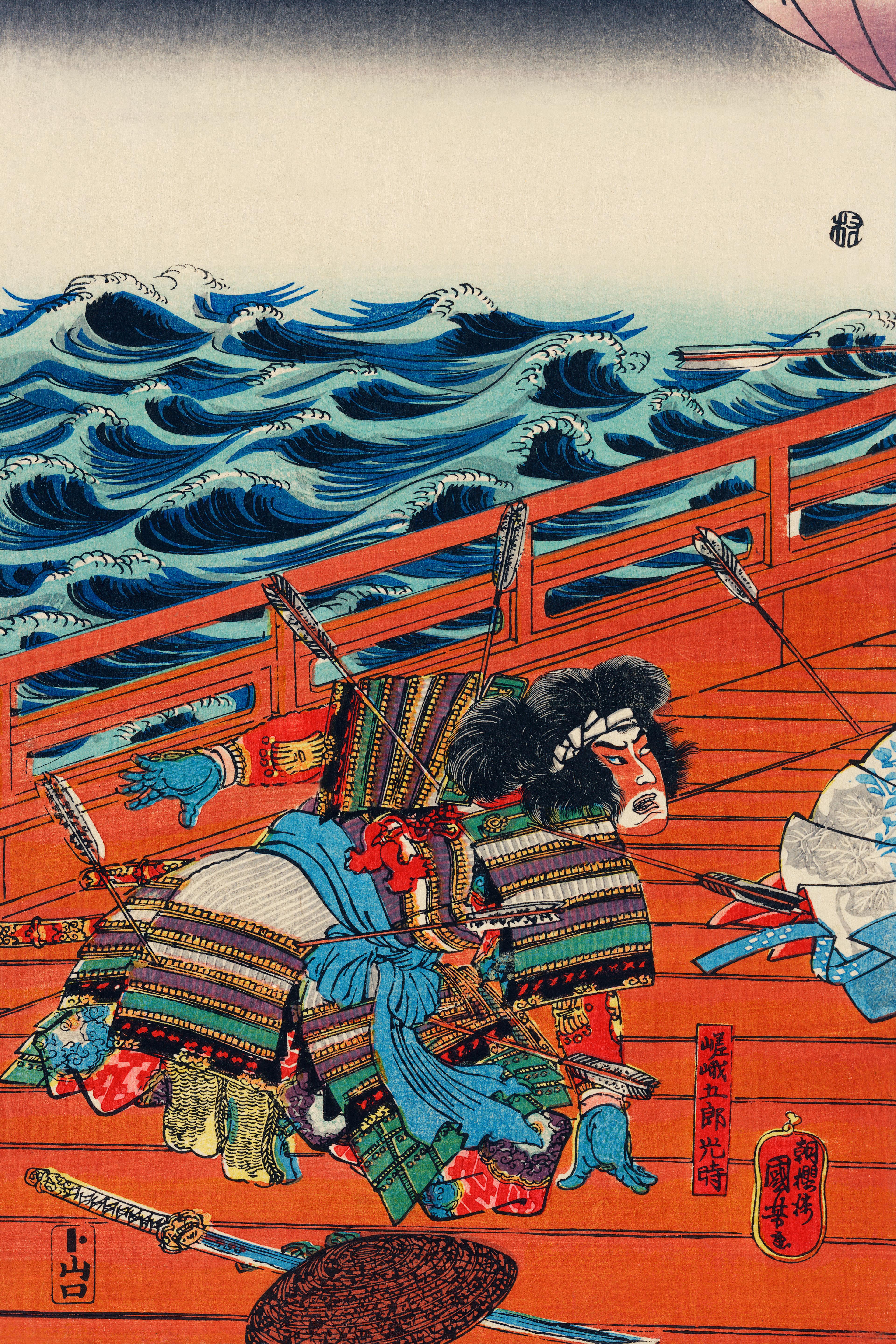 Saga Goro Mitsutoki
