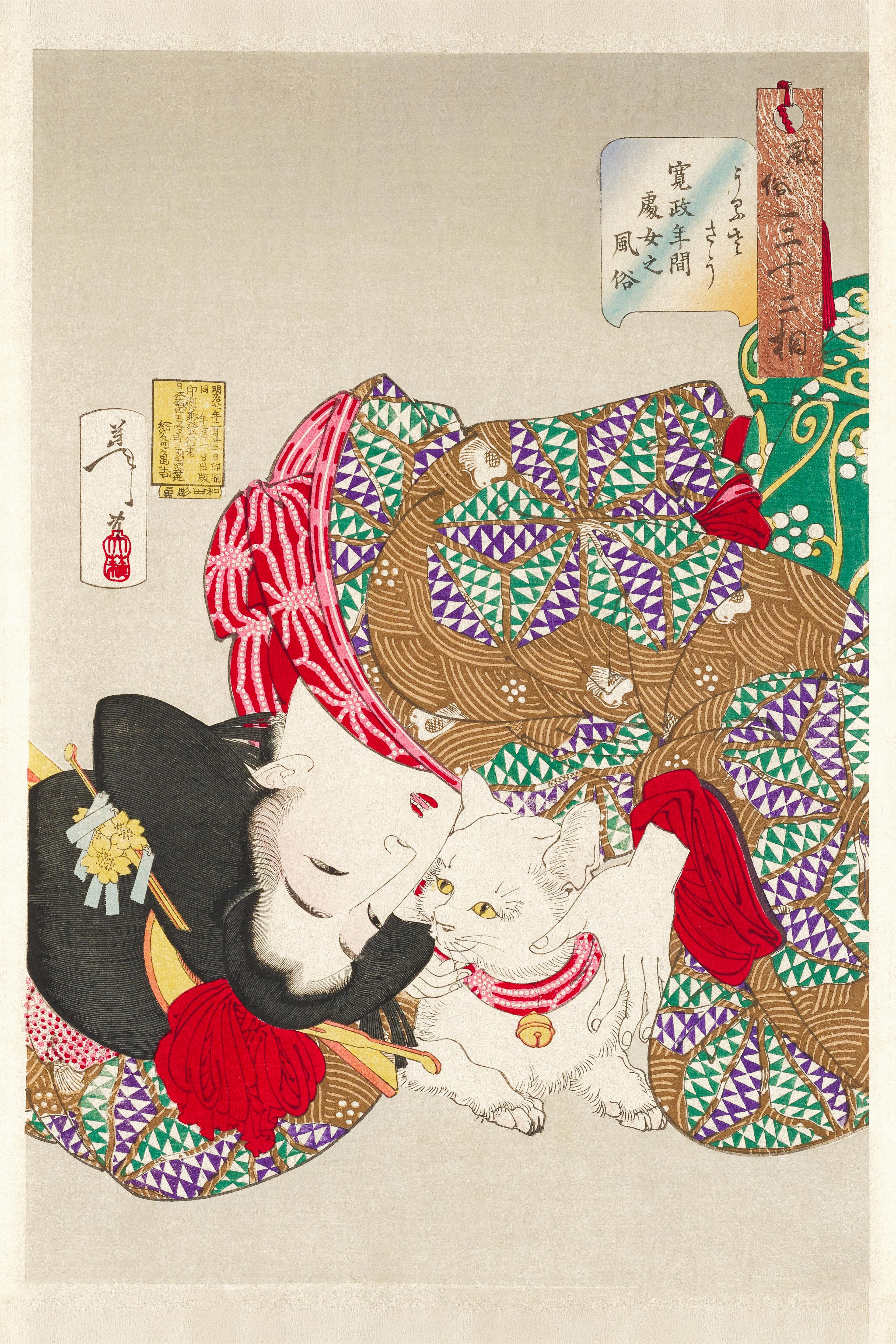 Appearing Tiresome: Behavior of a Maiden of the Kansei Era