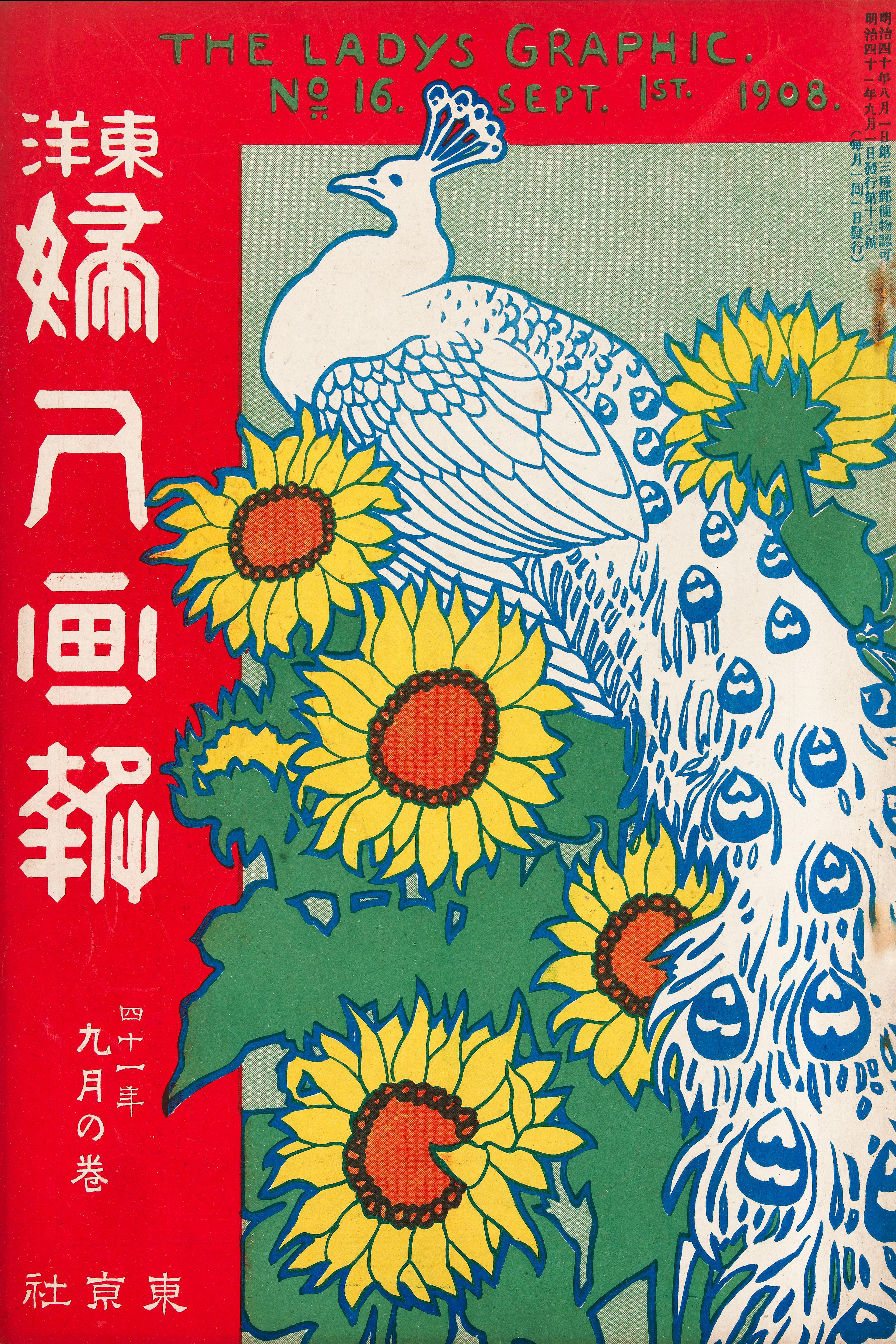 The Ladys Graphic No. 16