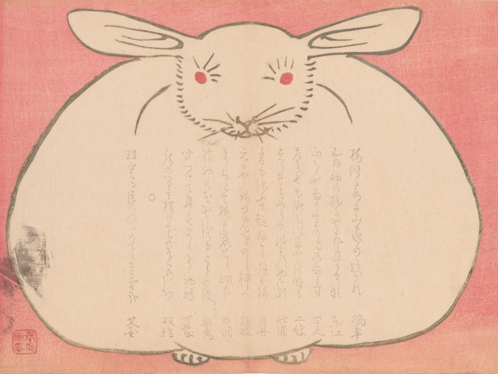 Portrait of a Rabbit by Yabu Chosui
