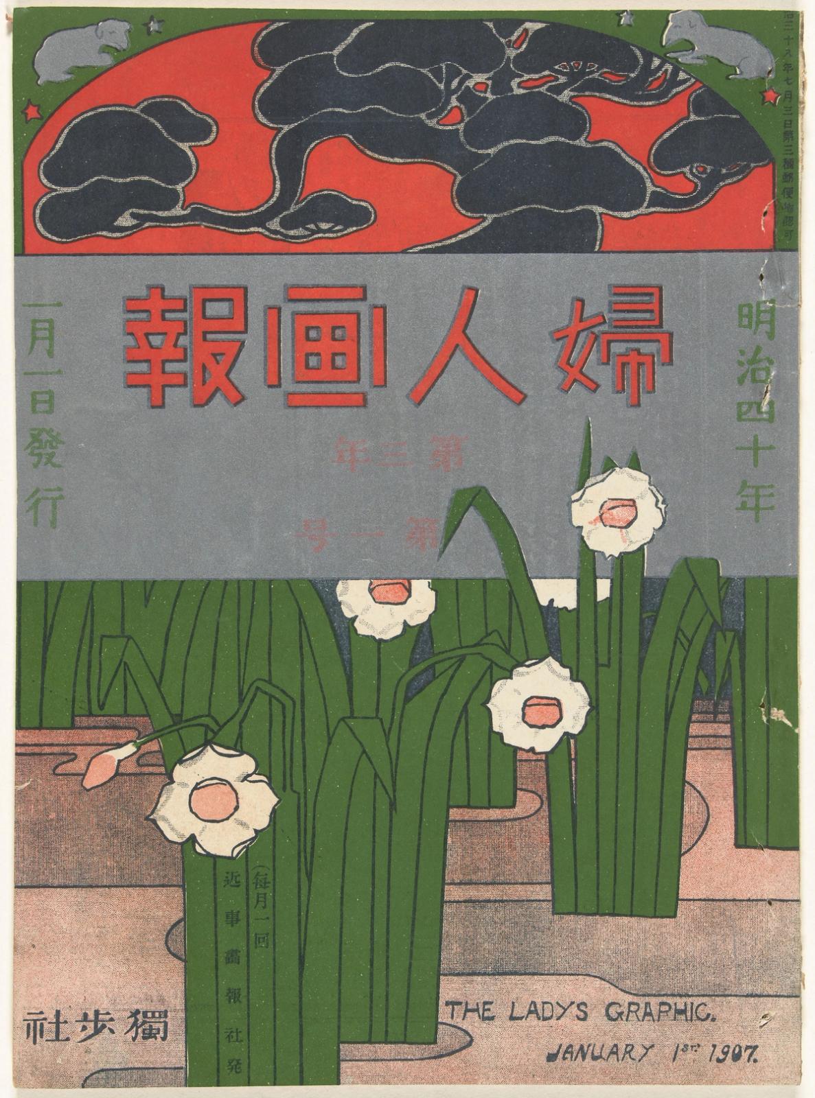 Japanese woodblock print featuring narcissus flowers, Chinese characters, and decorative border with stylized clouds