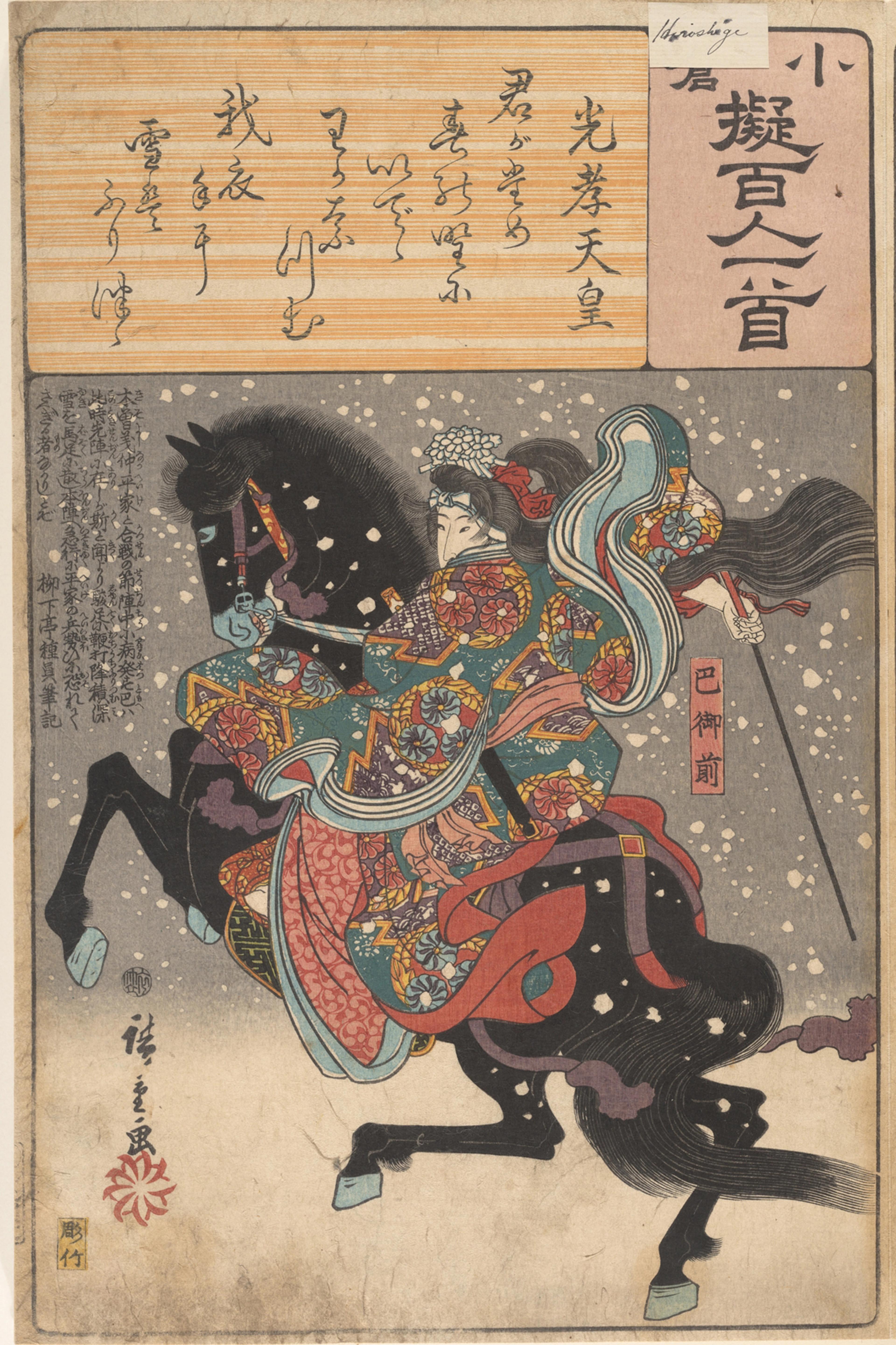 Utagawa Hiroshige Tomoe Gozen One Hundred Poems