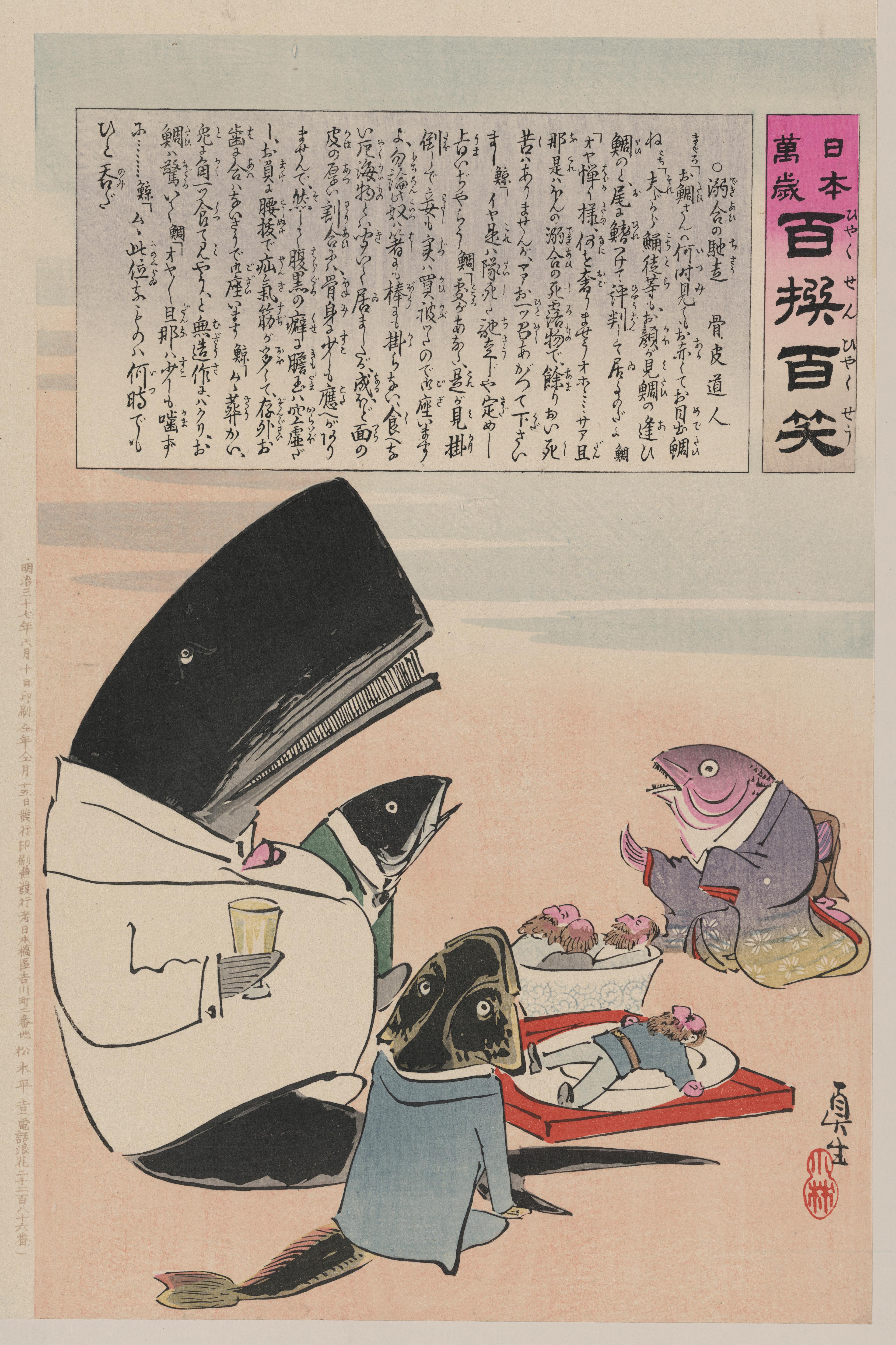 A Whale and Three Fish