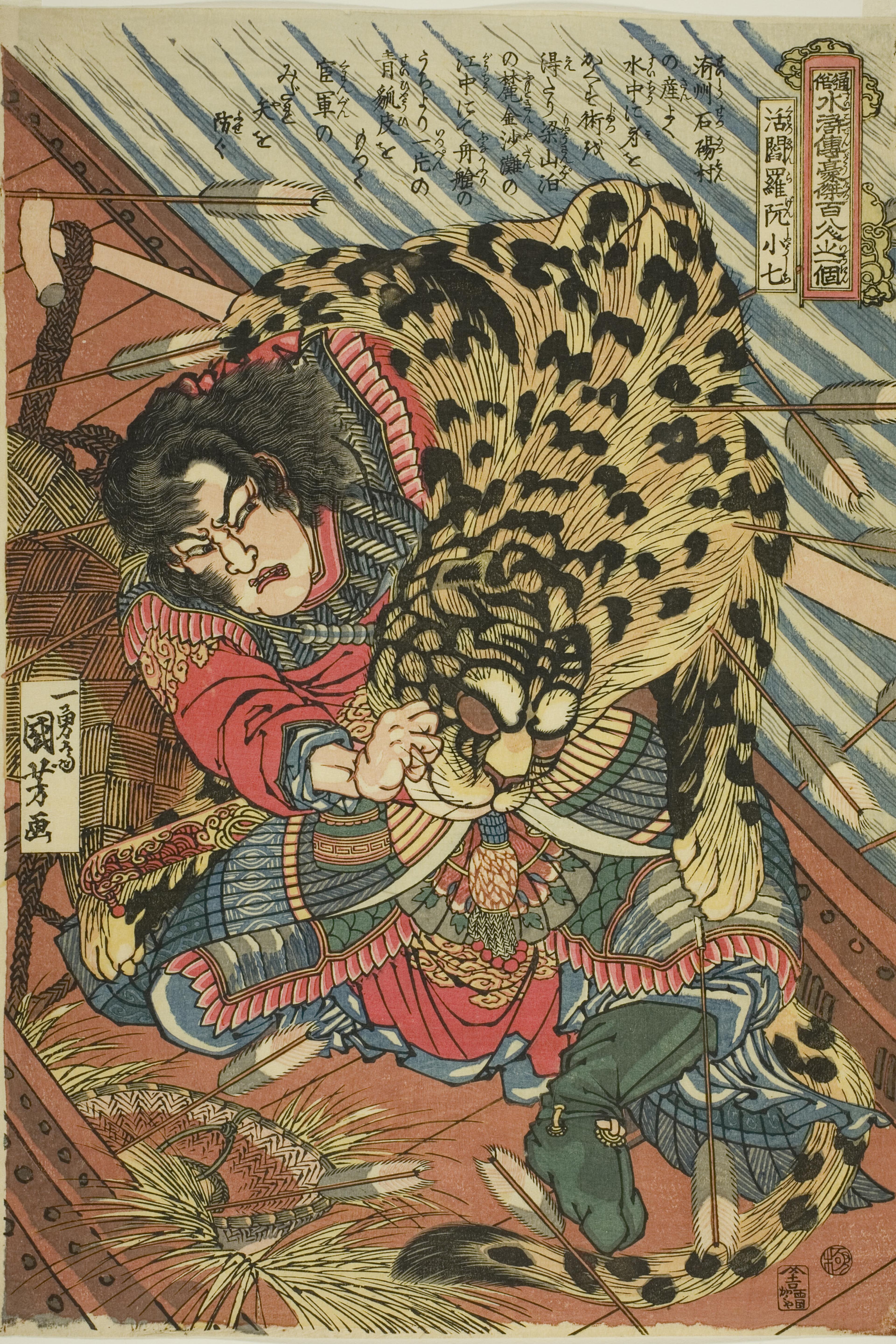 Ruan Xiaoqi, from One Hundred and Eight Heroes of the Popular Water Margin