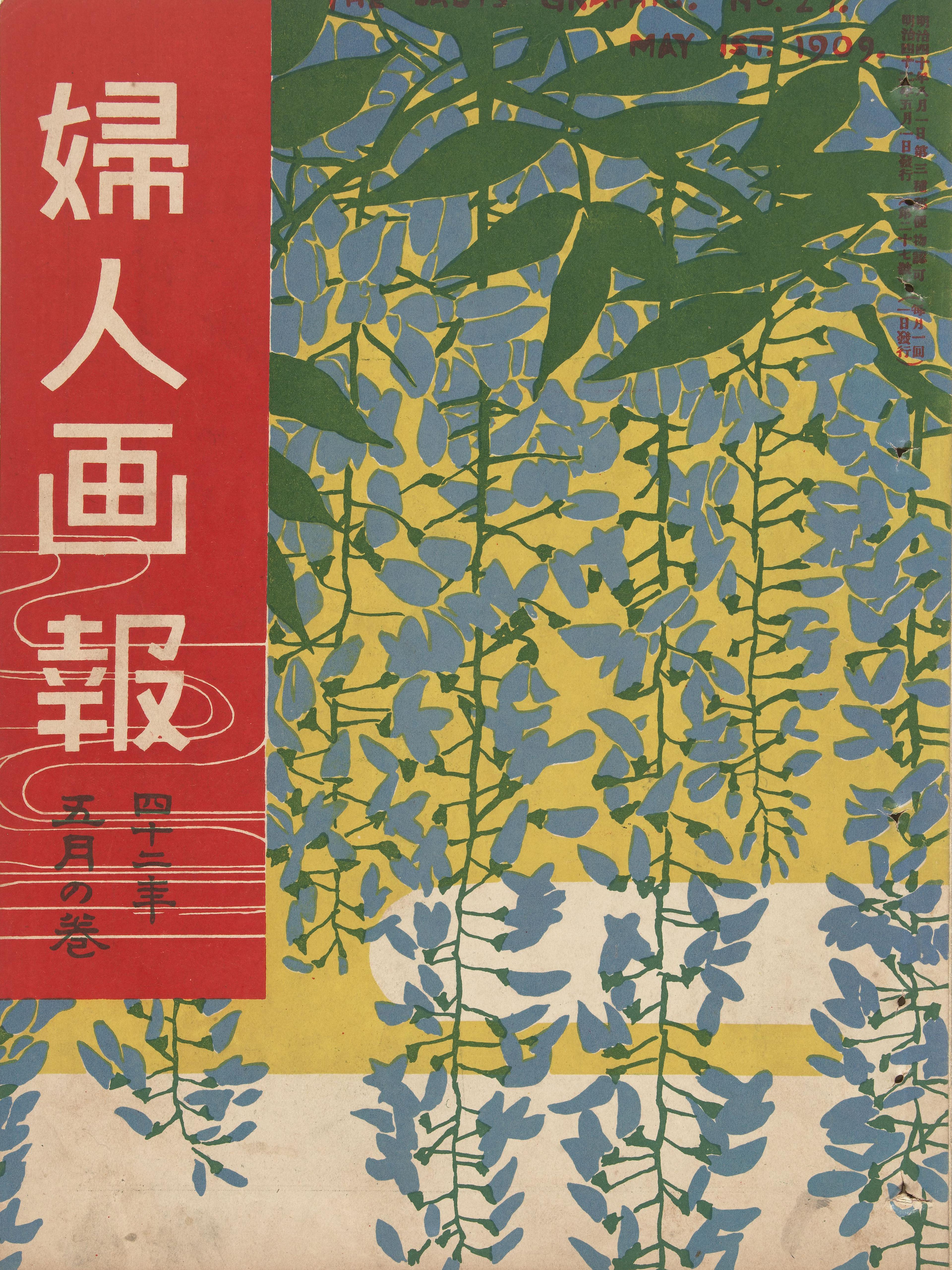 The Lady's Graphic no 16