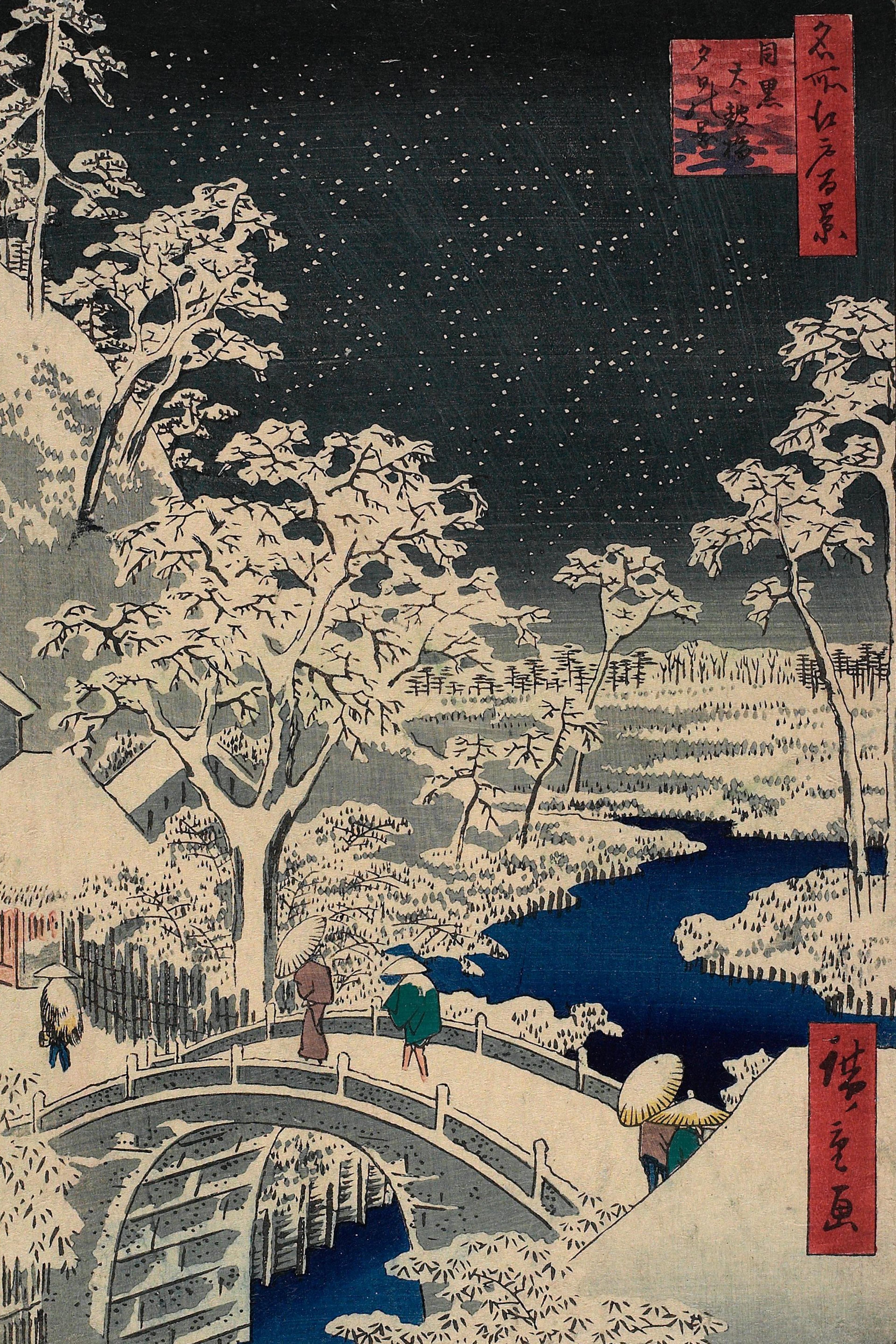 The Taiko (Drum) Bridge and the Yuhi Mound at Meguro