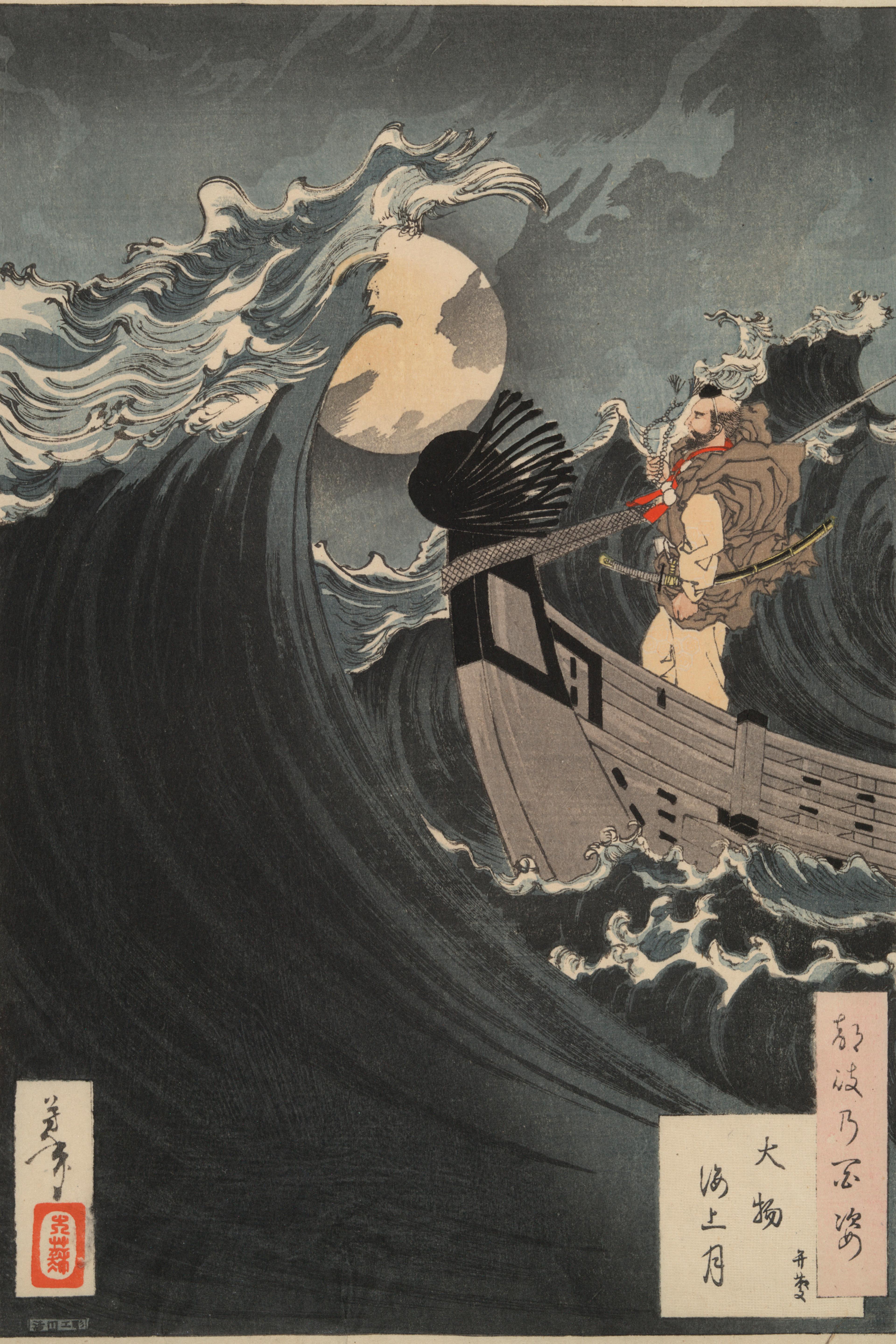 One Hundred Aspects of the Moon #12