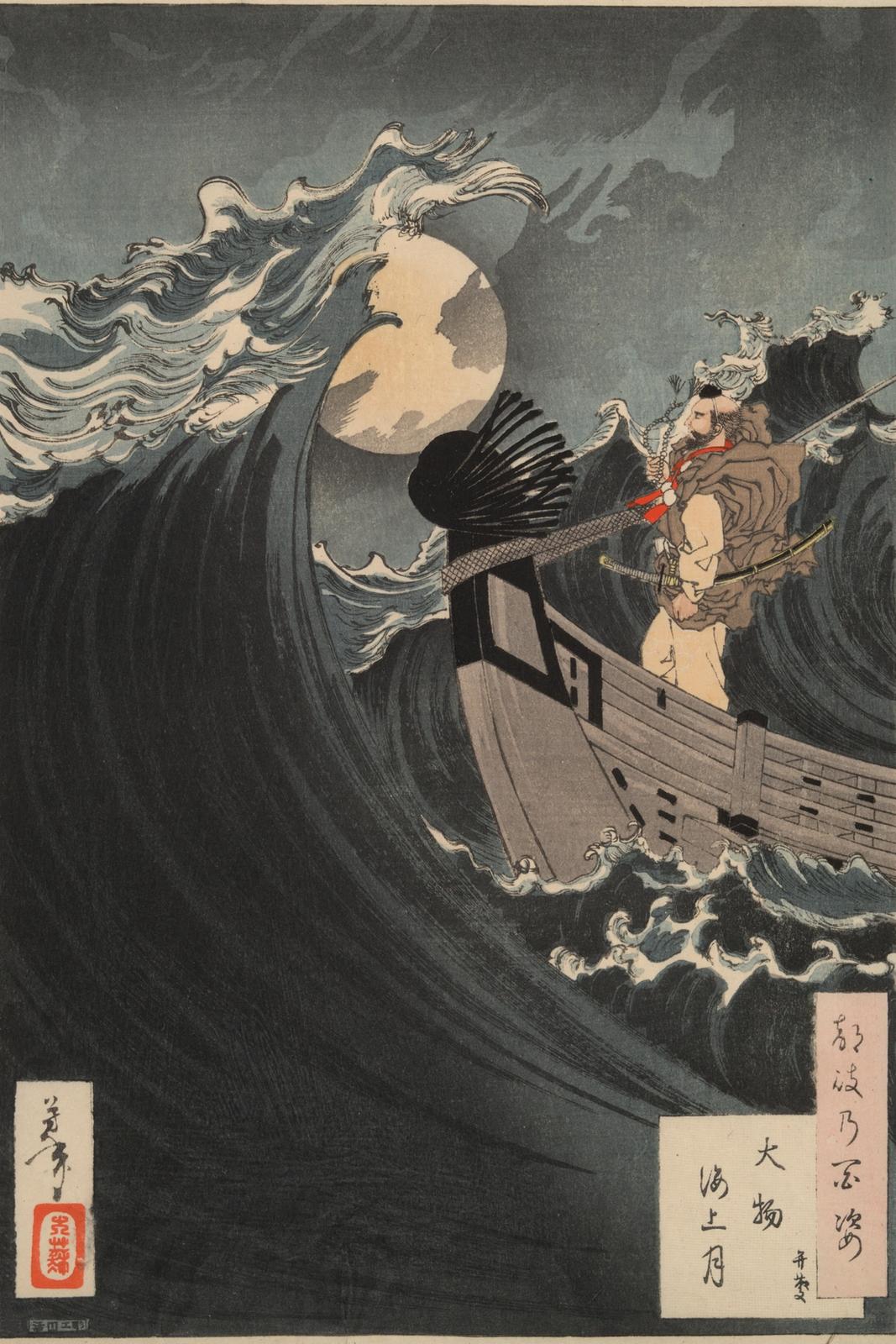 One Hundred Aspects of the Moon #12: Benkei Calming the Waves at Daimotsu Bay (1886) print in high resolution by Tsukioka Yoshitoshi. Original from Yale University Art Gallery.