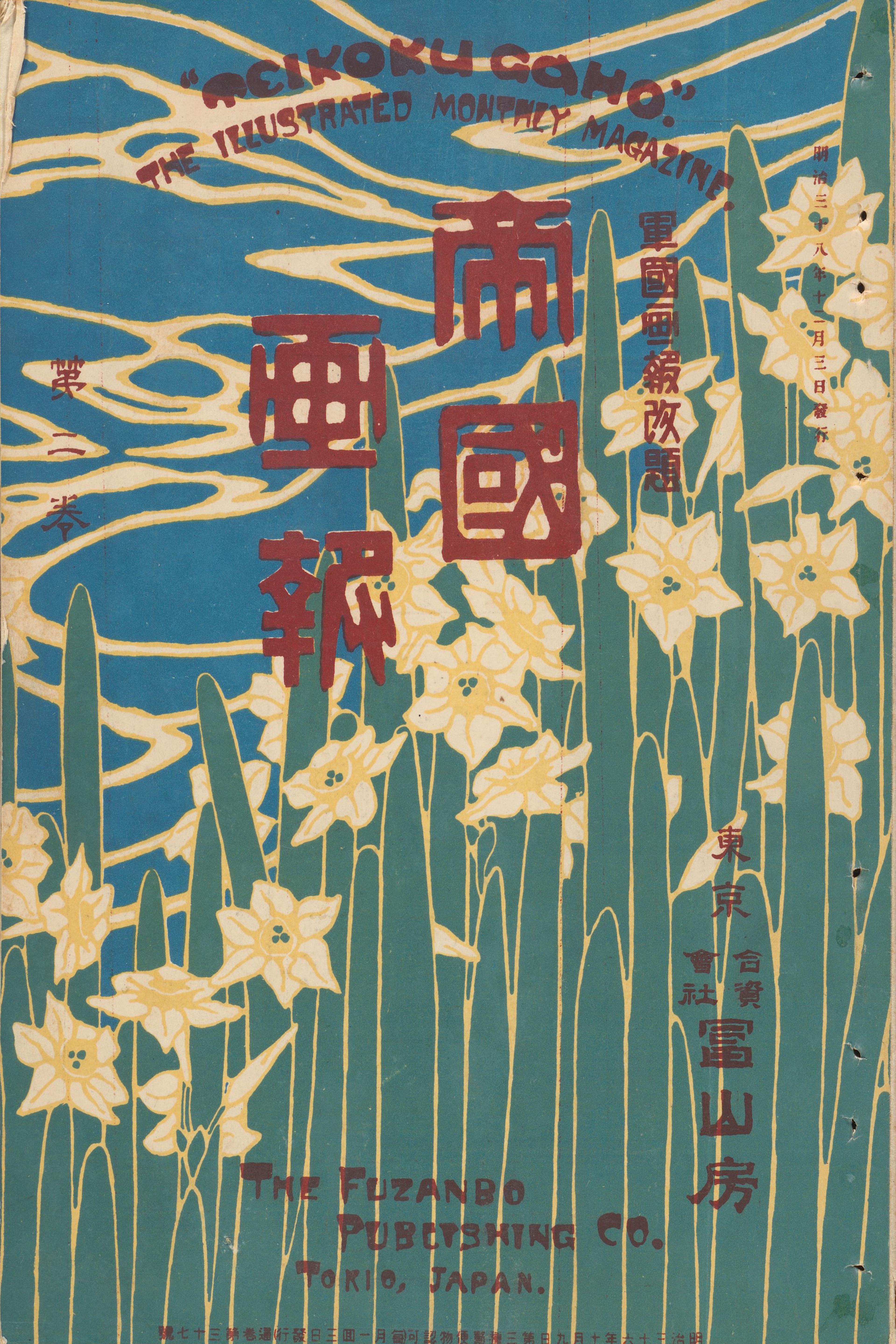 Imperial Illustrated News Magazine