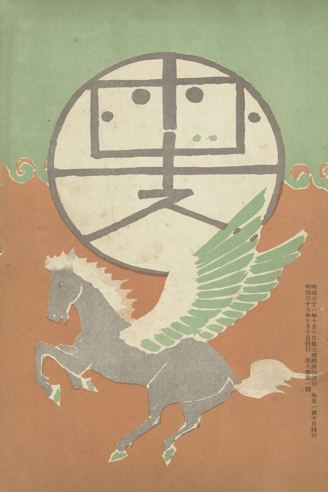 Pegasus