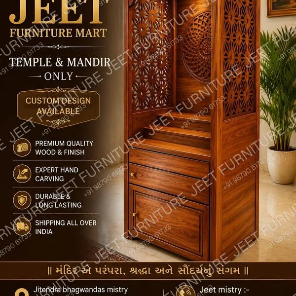 Carved Mandir