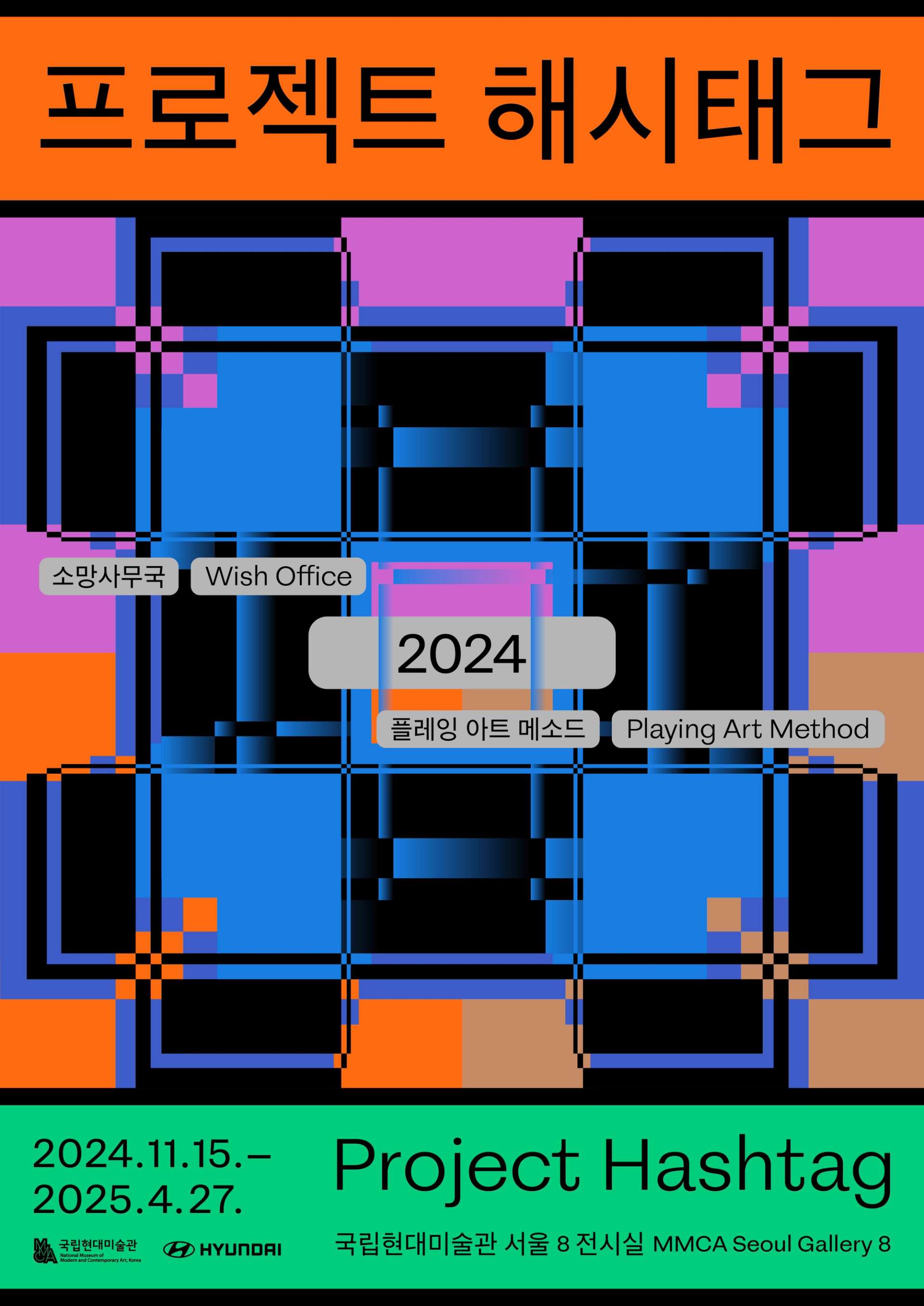 image of the lab project Project Hashtag