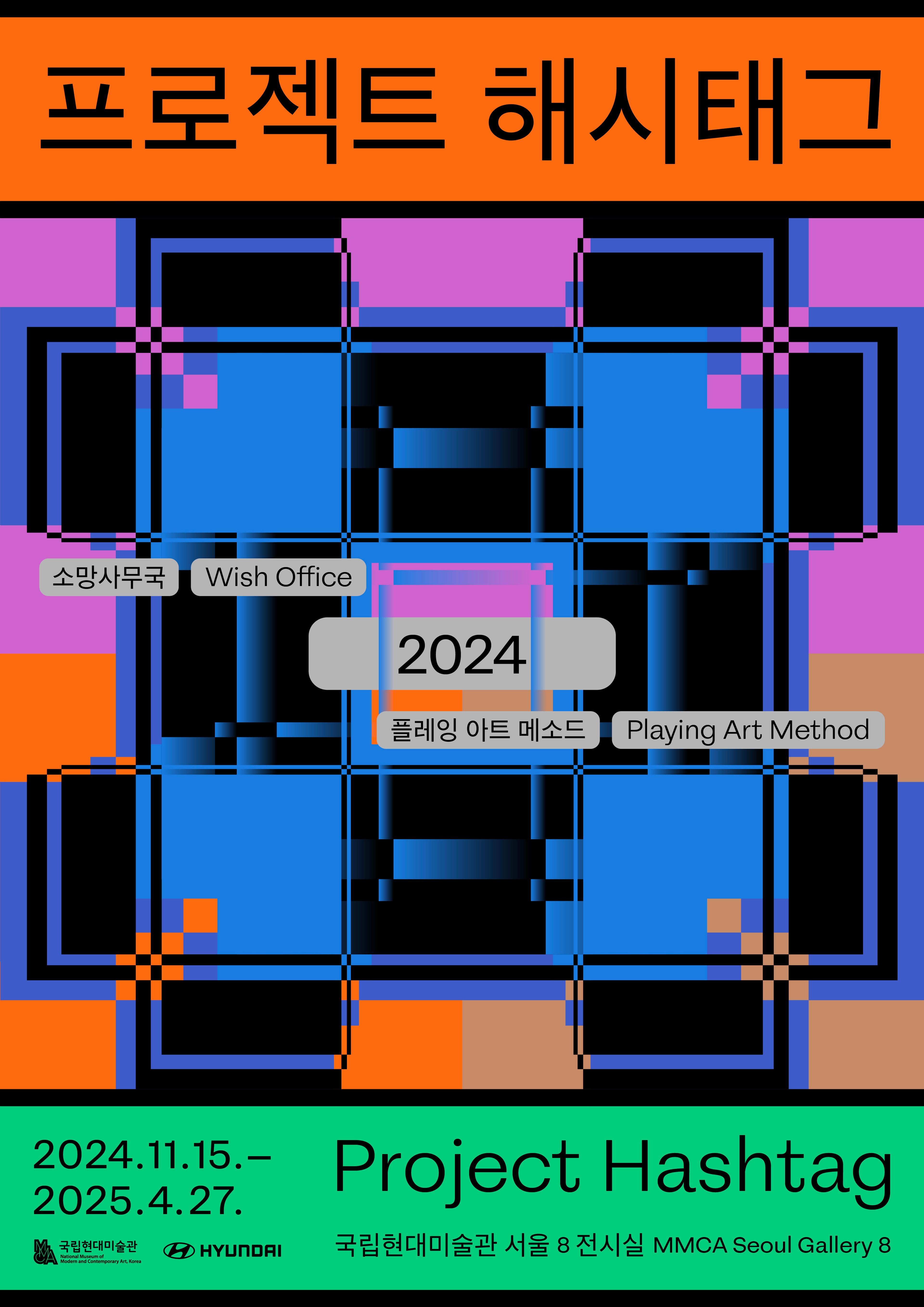 image of the lab project Project Hashtag