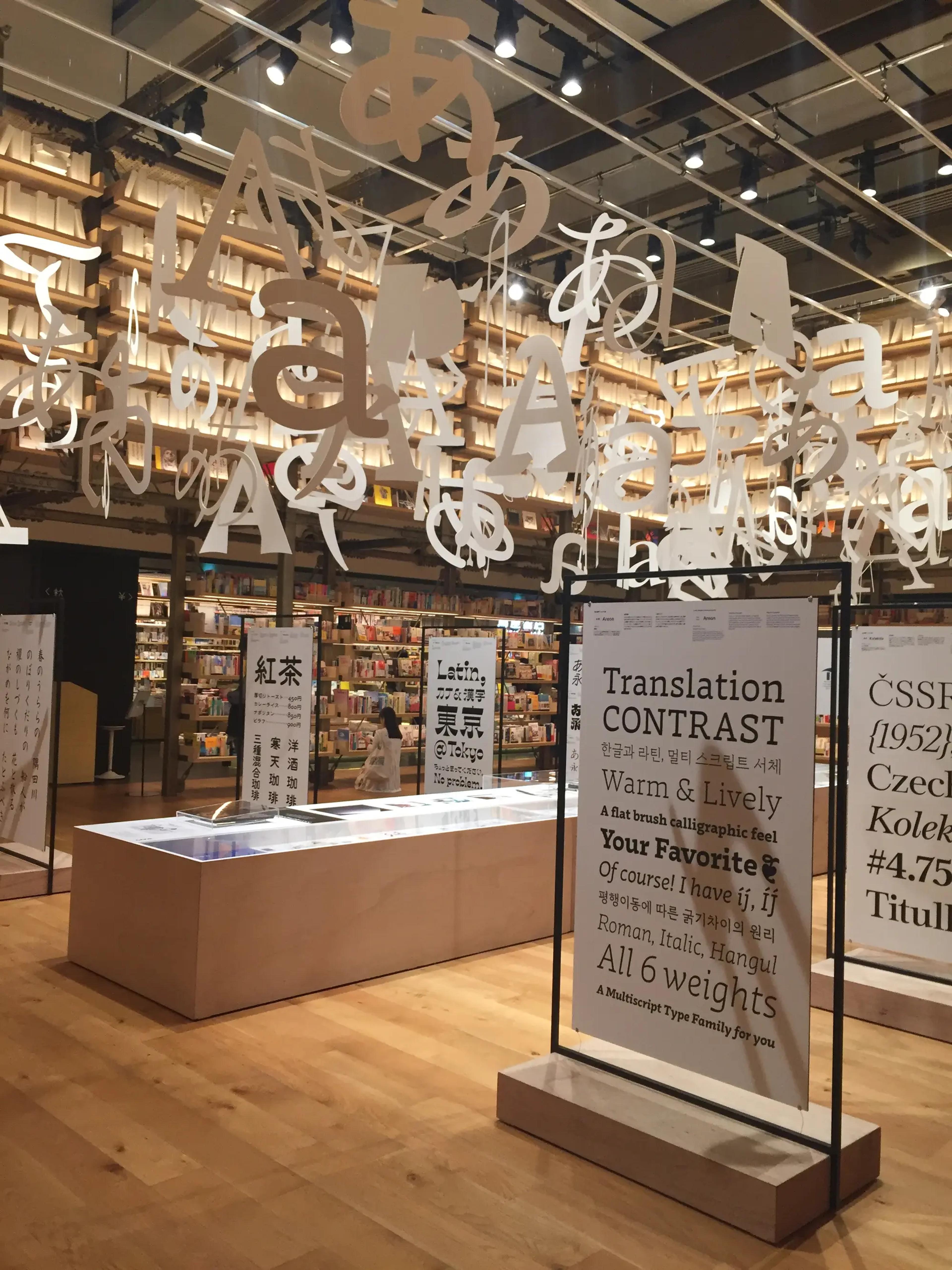 image of the lab project Areon: Morisawa Type competition 2019 (Gold Prize)