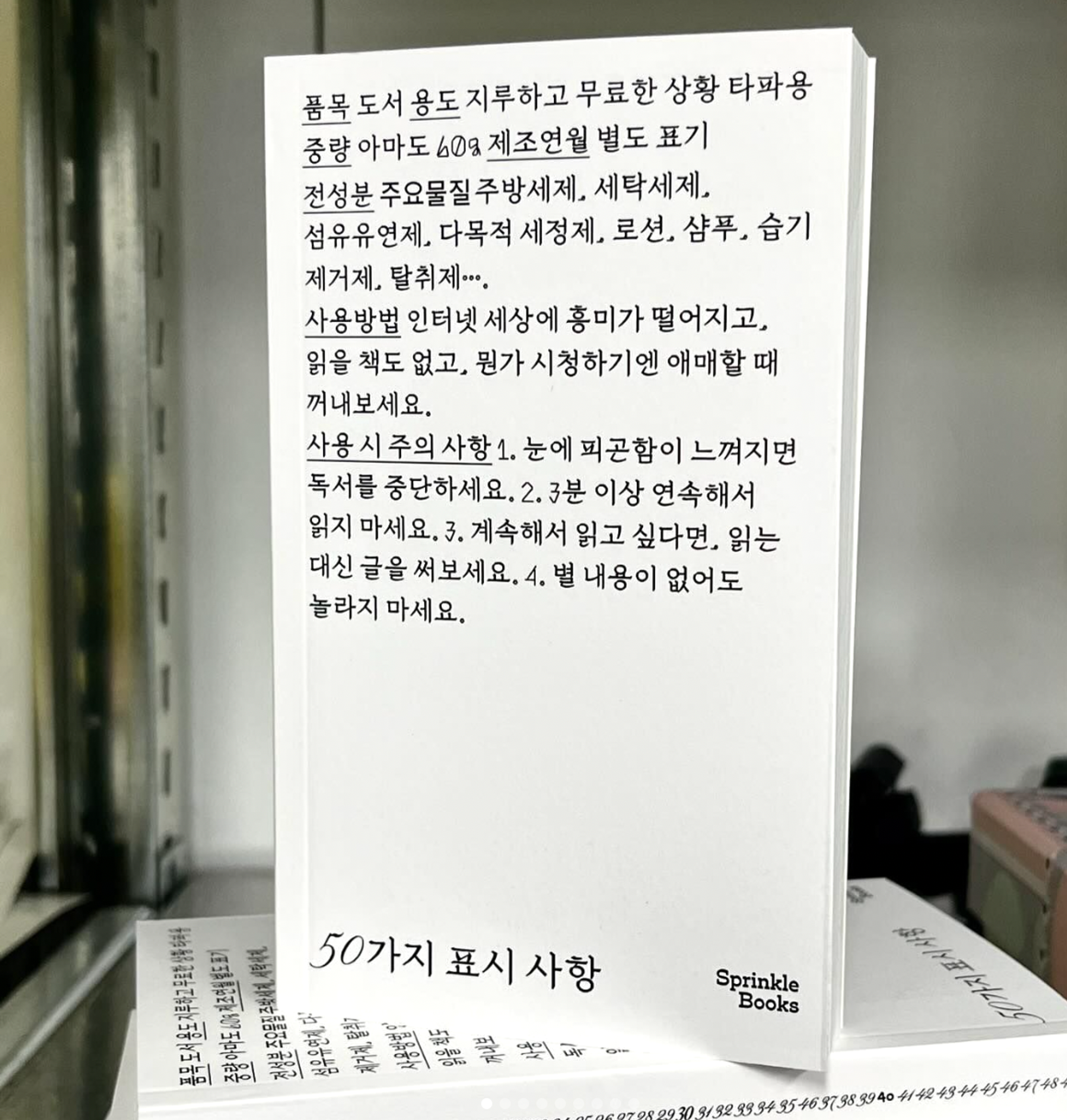 image of the lab project 50 indication of items