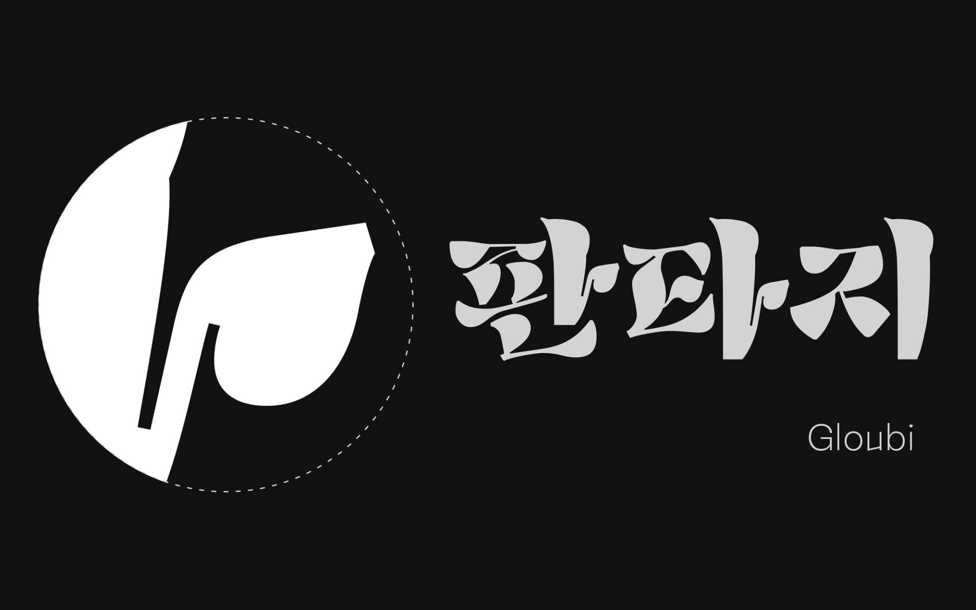 Sketches for the hangeul version of Gloubi