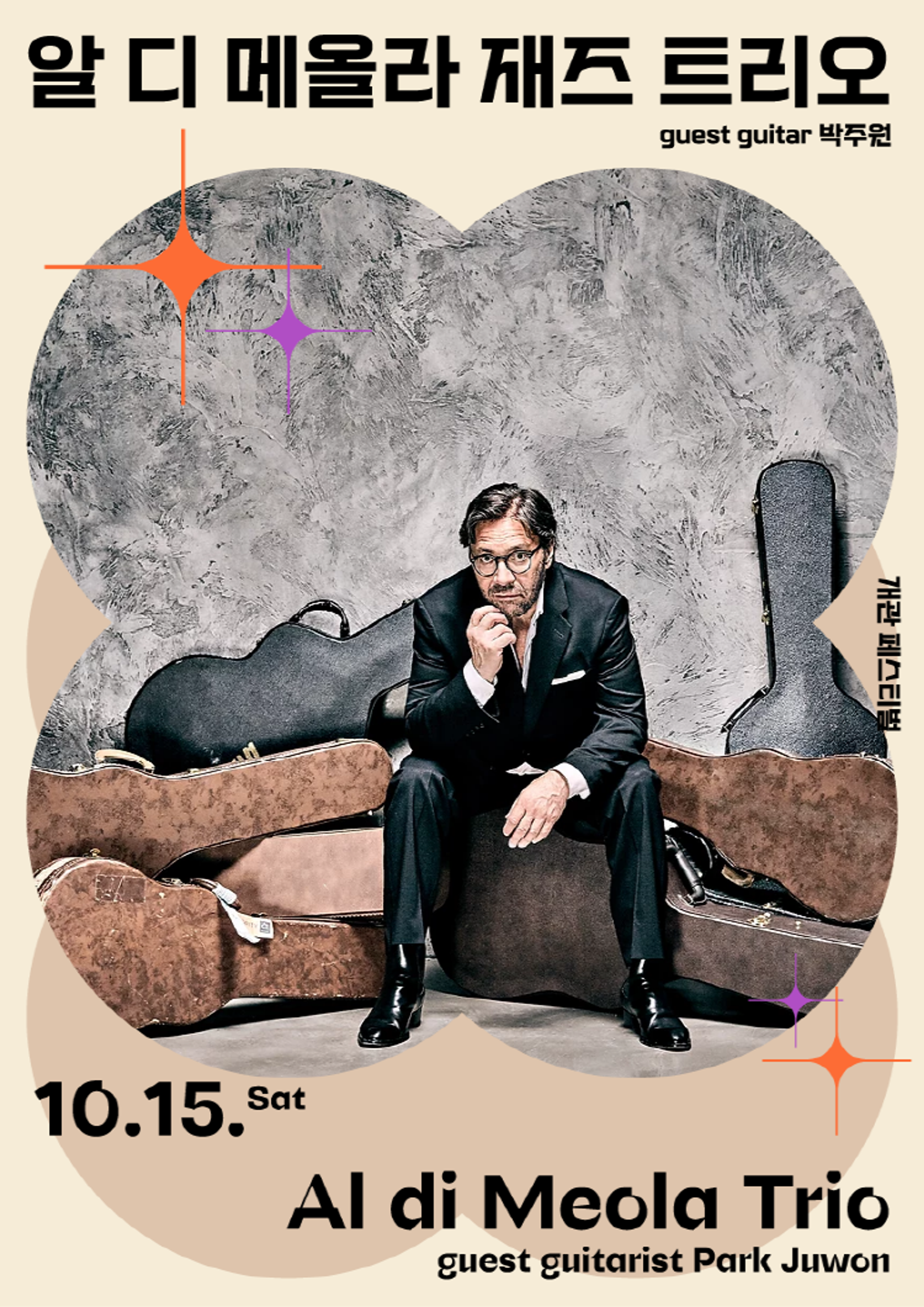 image of the lab project LG Arts Center Seoul Opening Festival 2022_Poster series