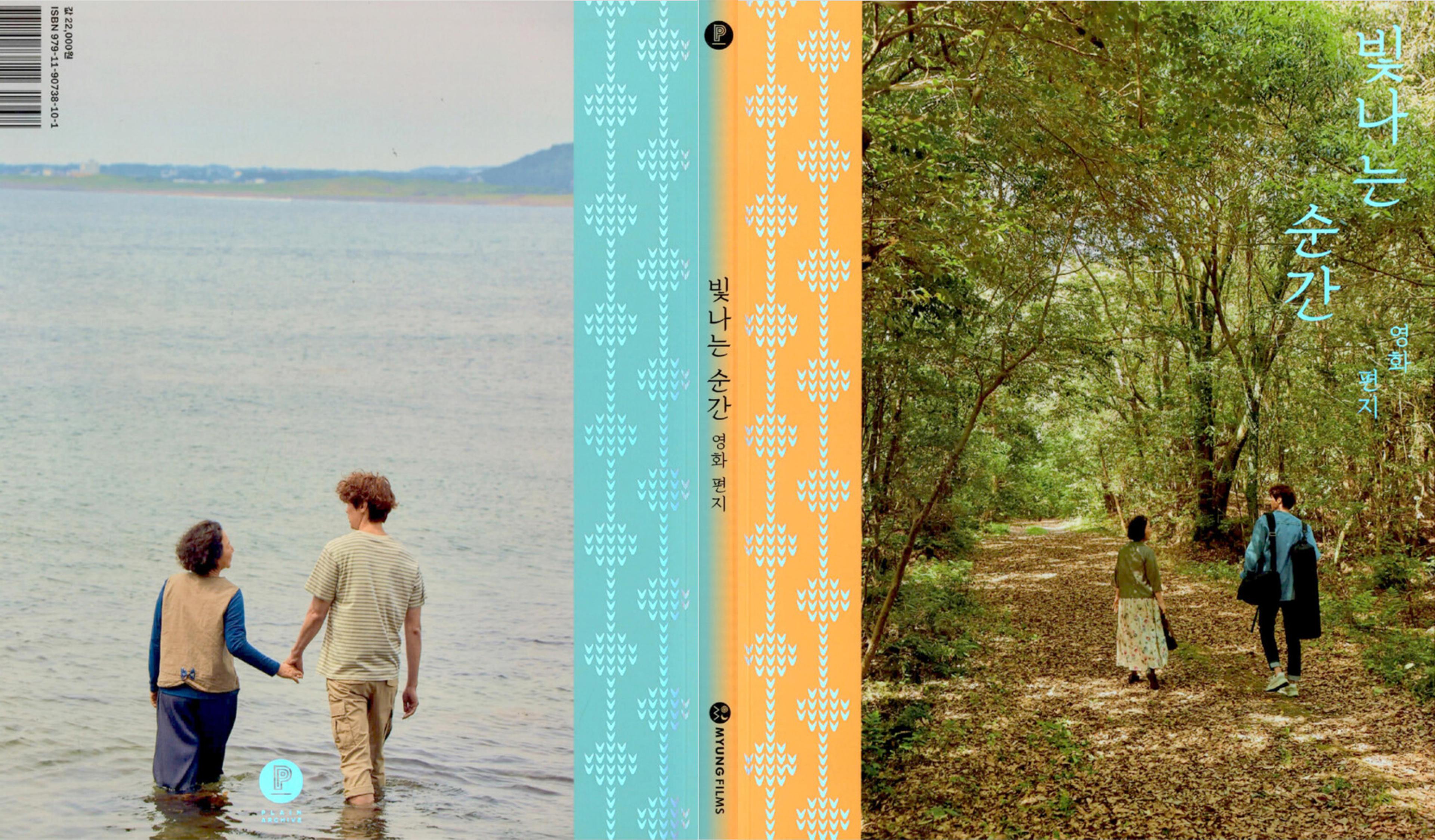 image of the lab project Everglow: movie 