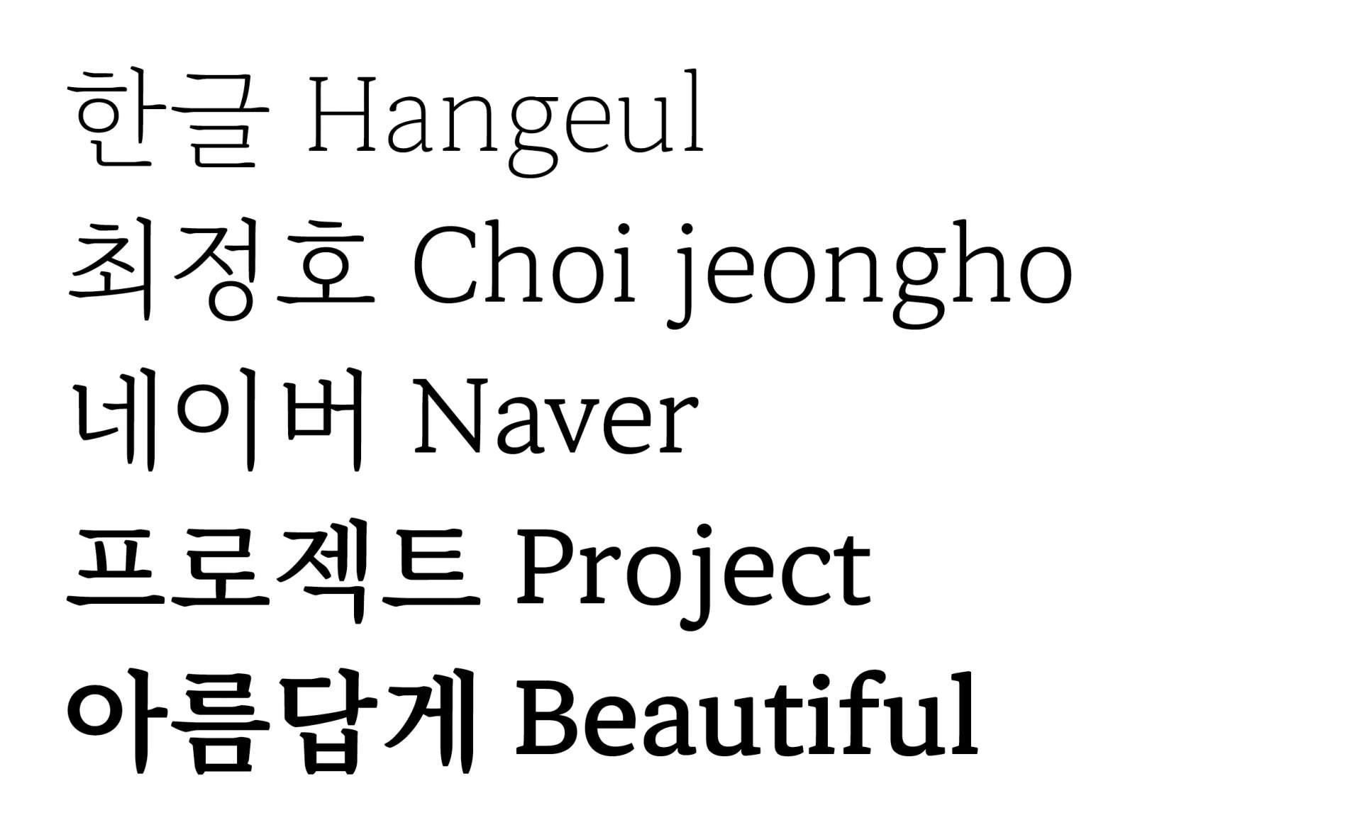 Naver Maru Buri project image 4