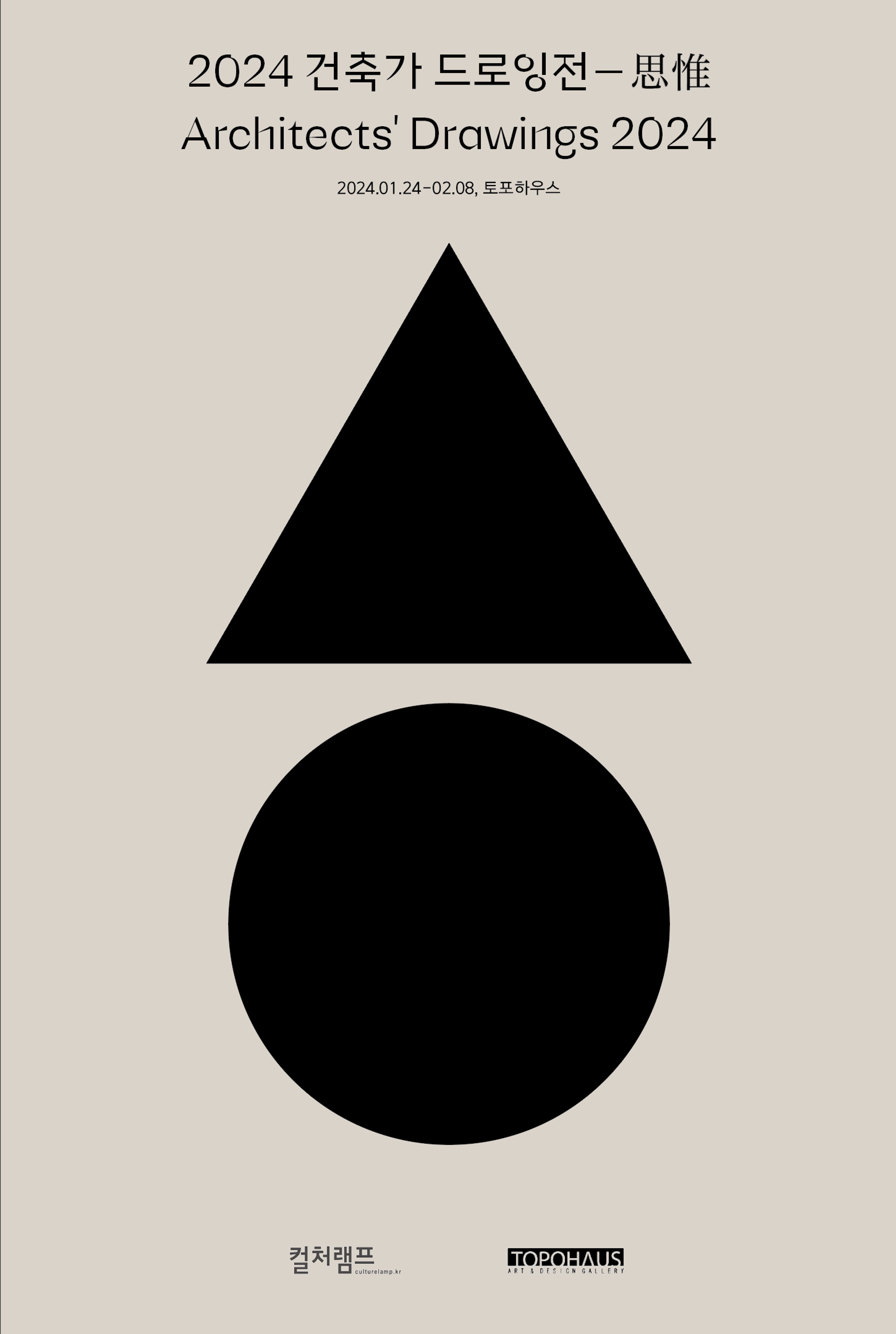 image of the lab project Architects' Drawings 2024