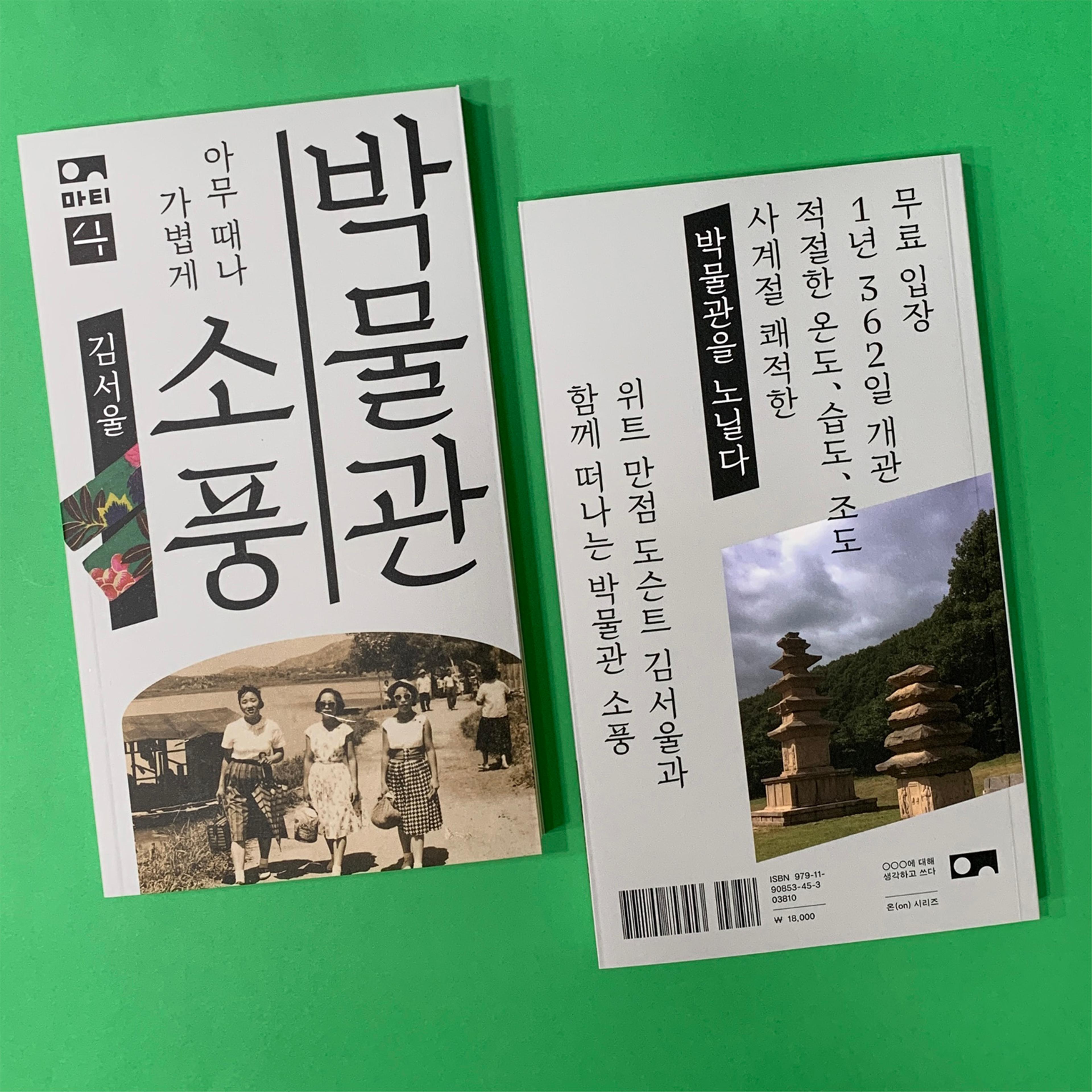 image of the lab project Museum Excursion