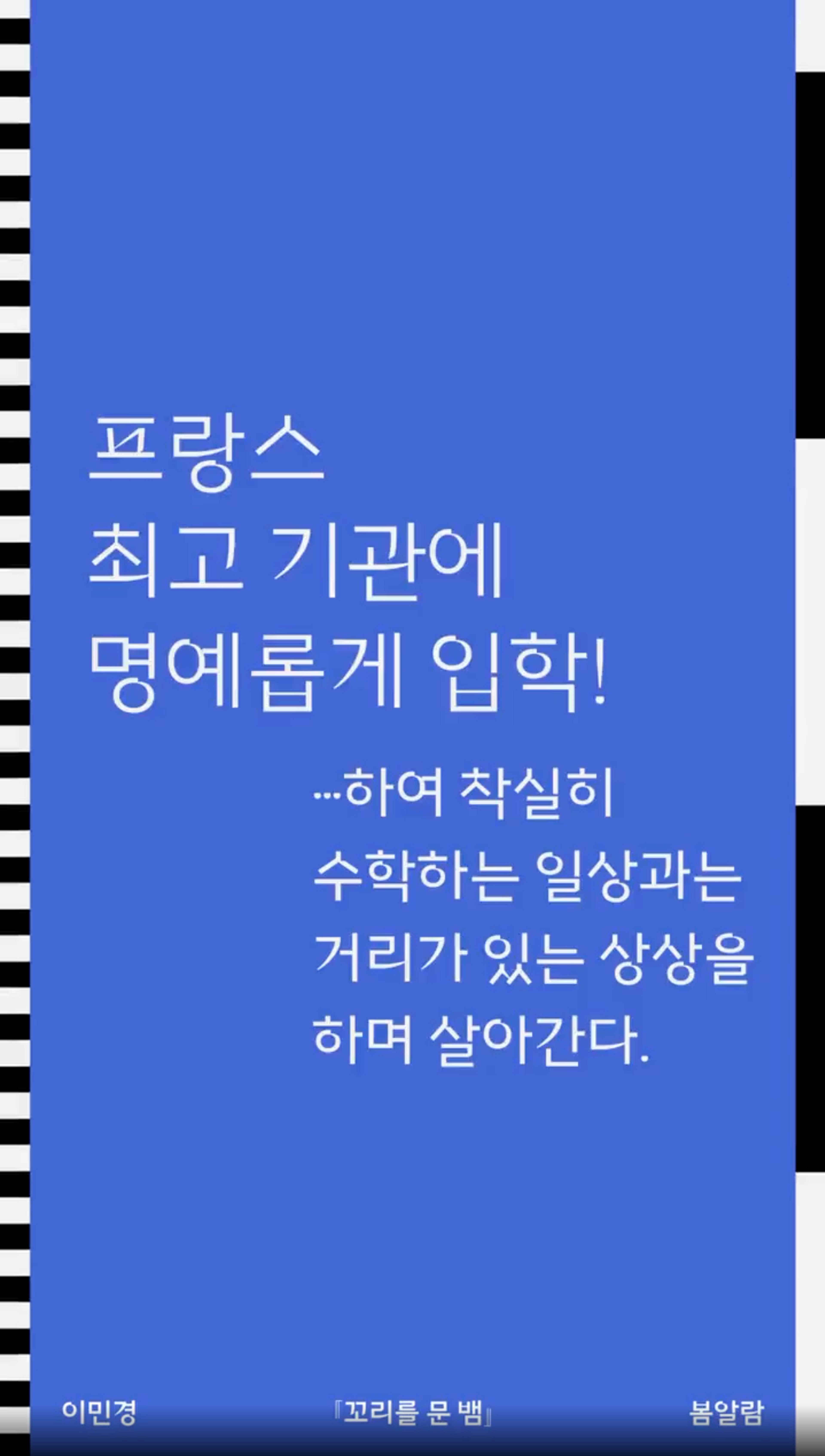 image of the lab project Book advertisement by publishing Baume à l’âme