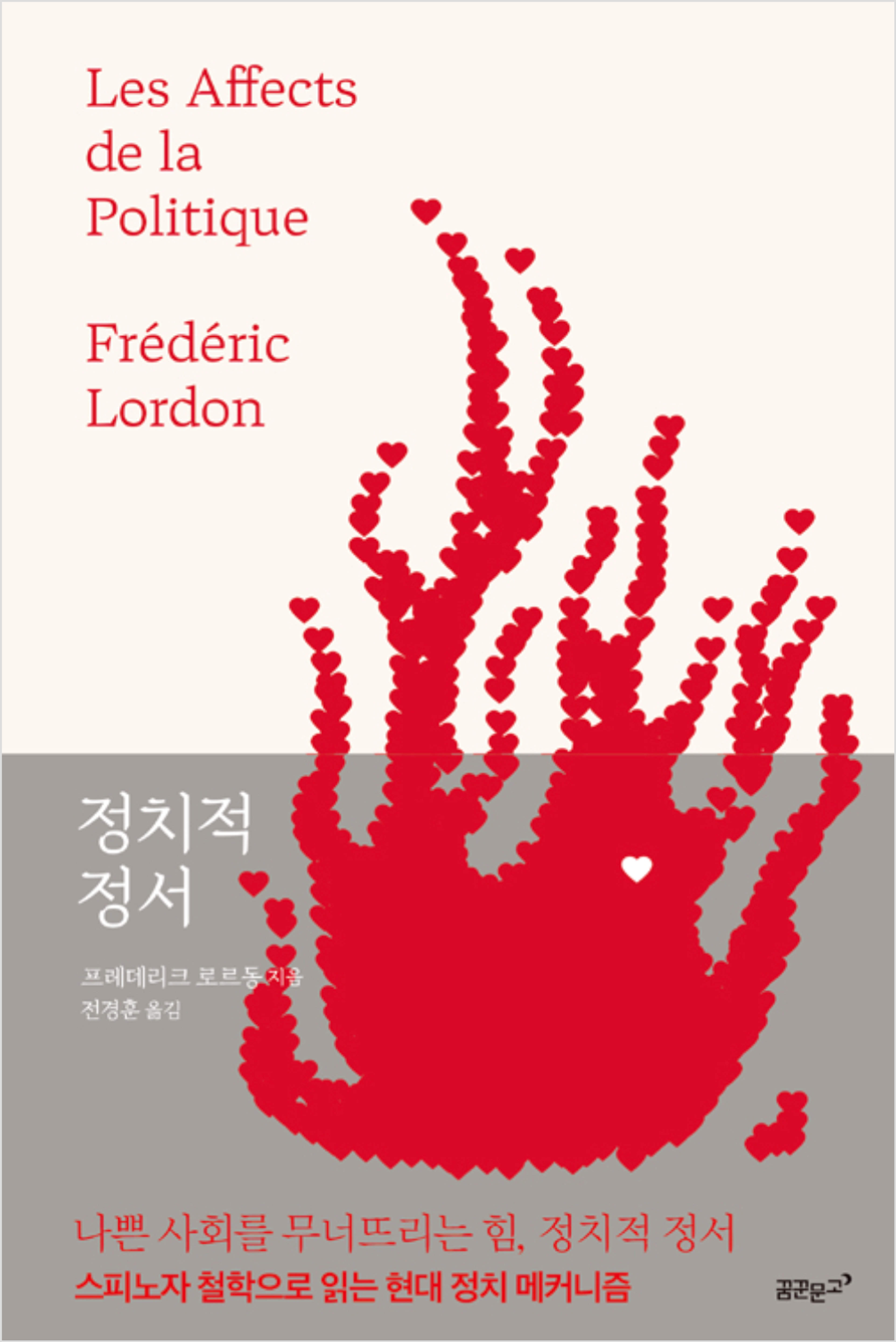 image of the lab project Les Affects de la Politique