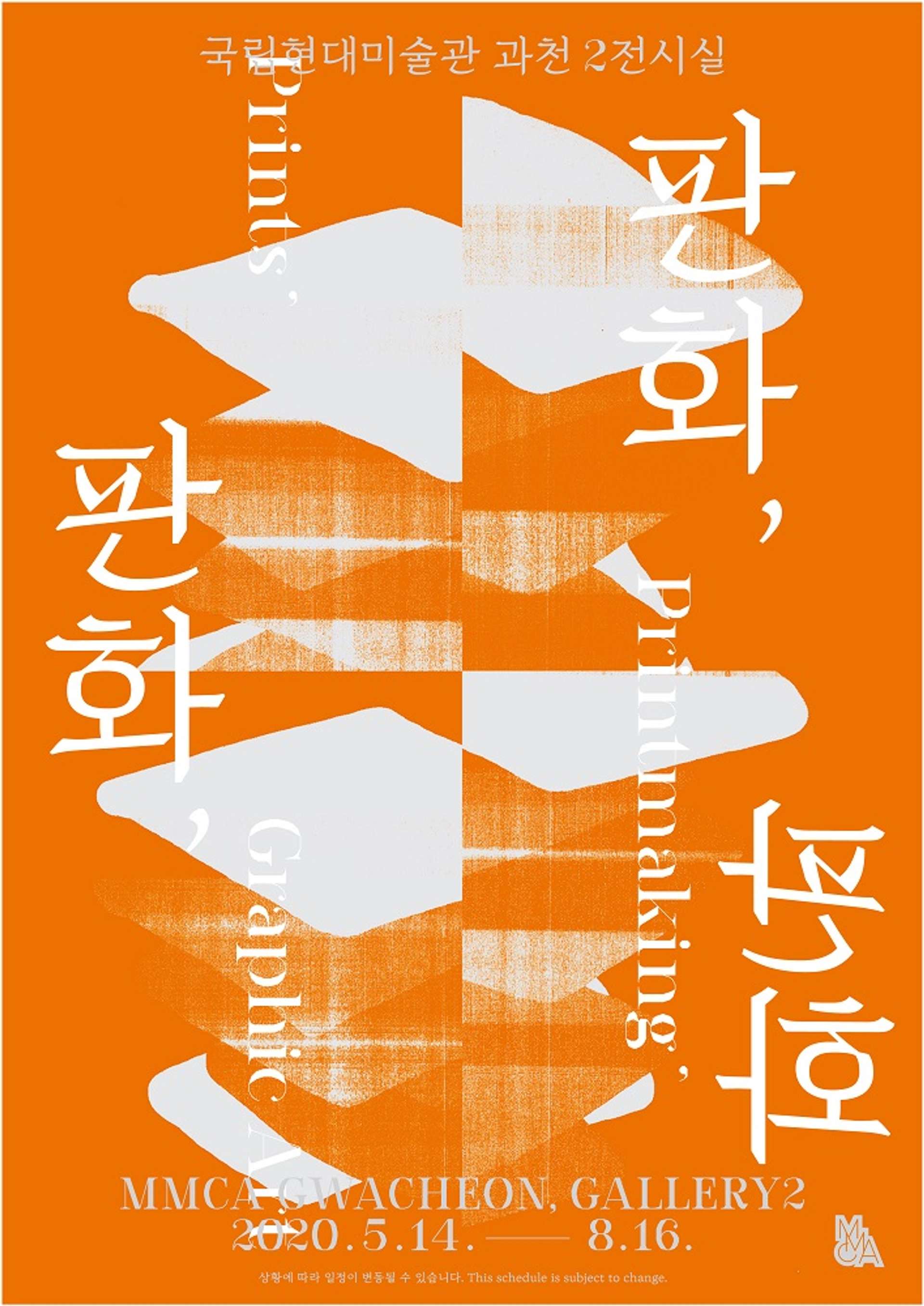 image of the lab project Prints, Printmaking, Graphic art Exhibition