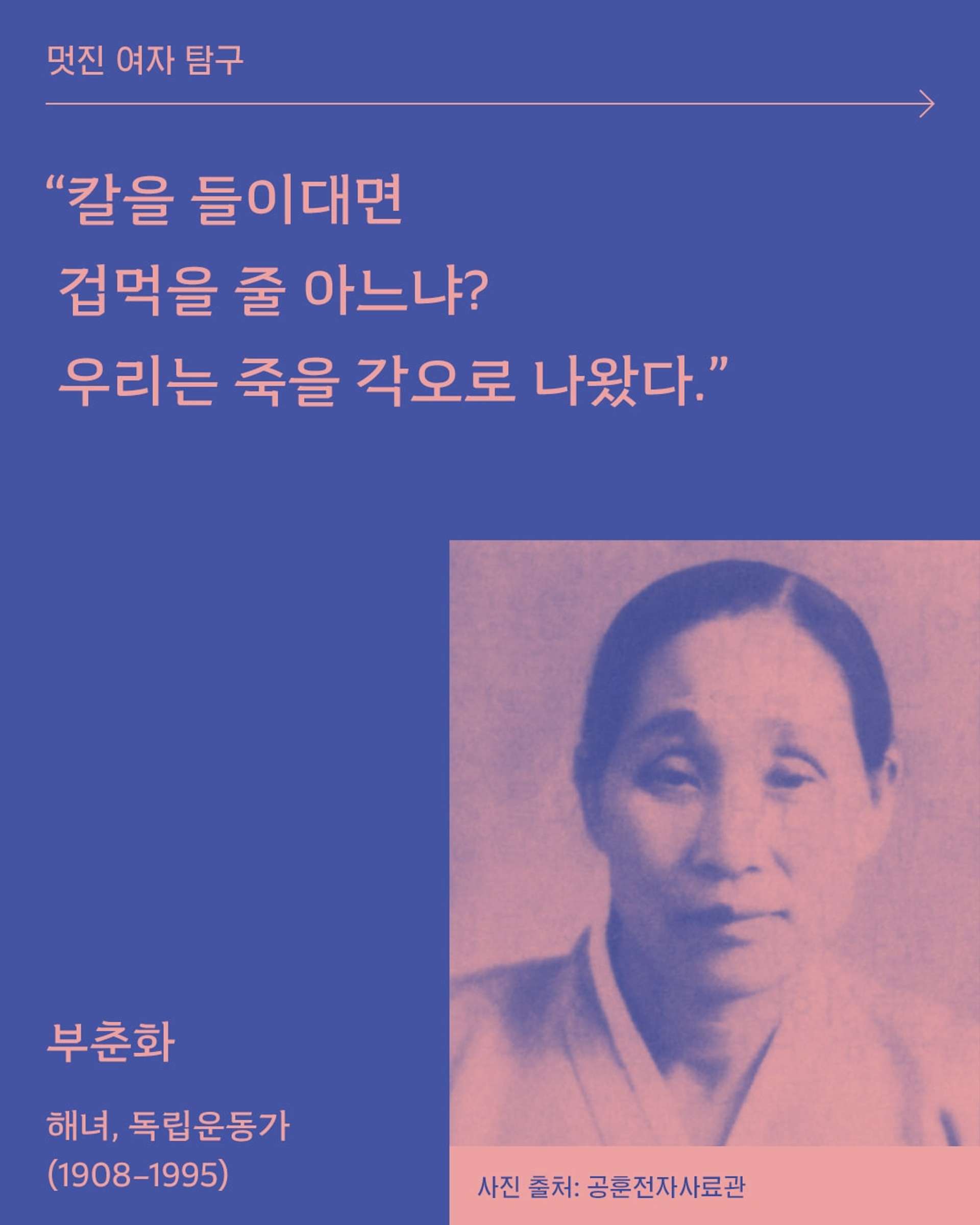 image of the lab project Hero women from the past by publishing Baume à l’âme