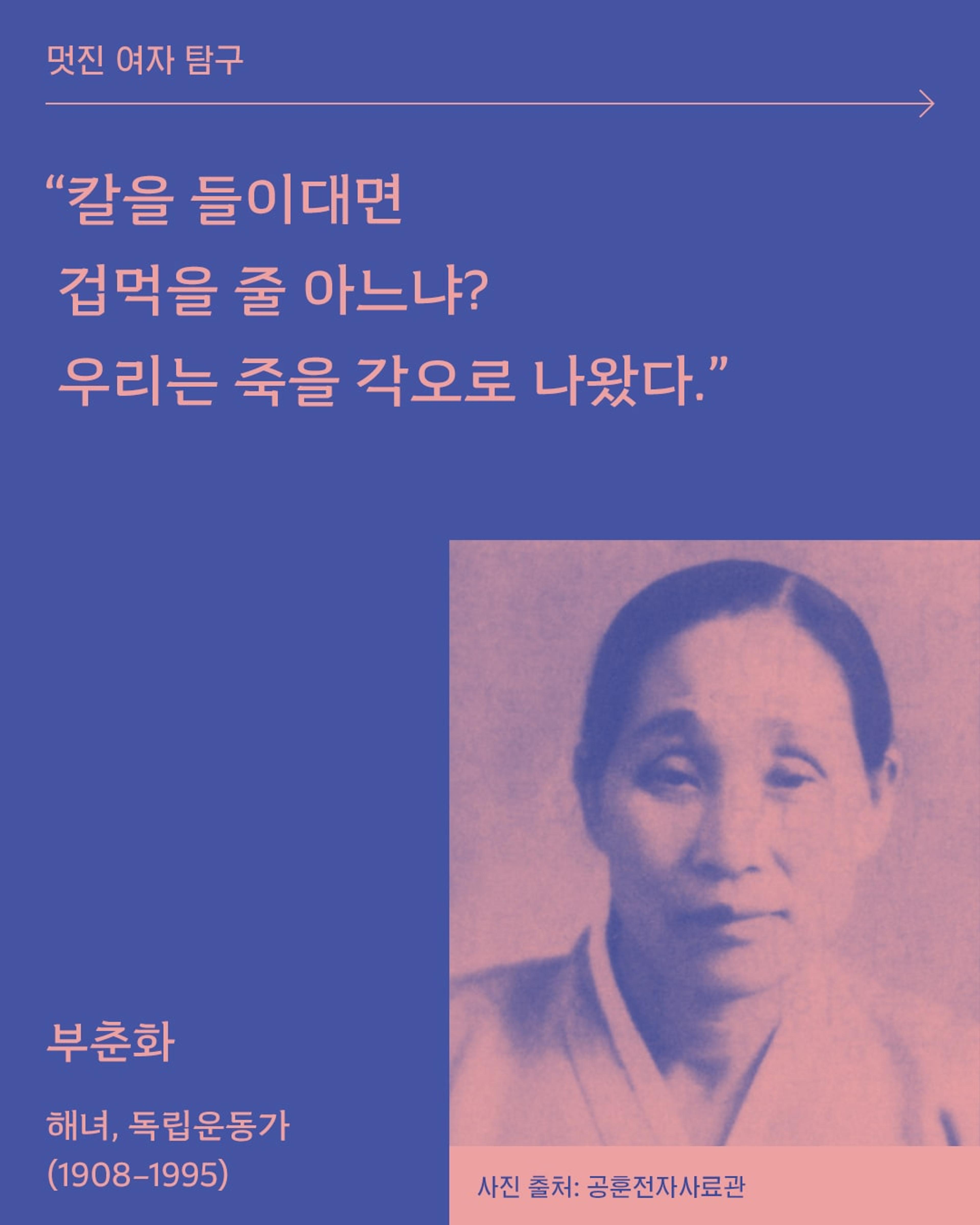 image of the lab project Hero women from the past by publishing Baume à l’âme