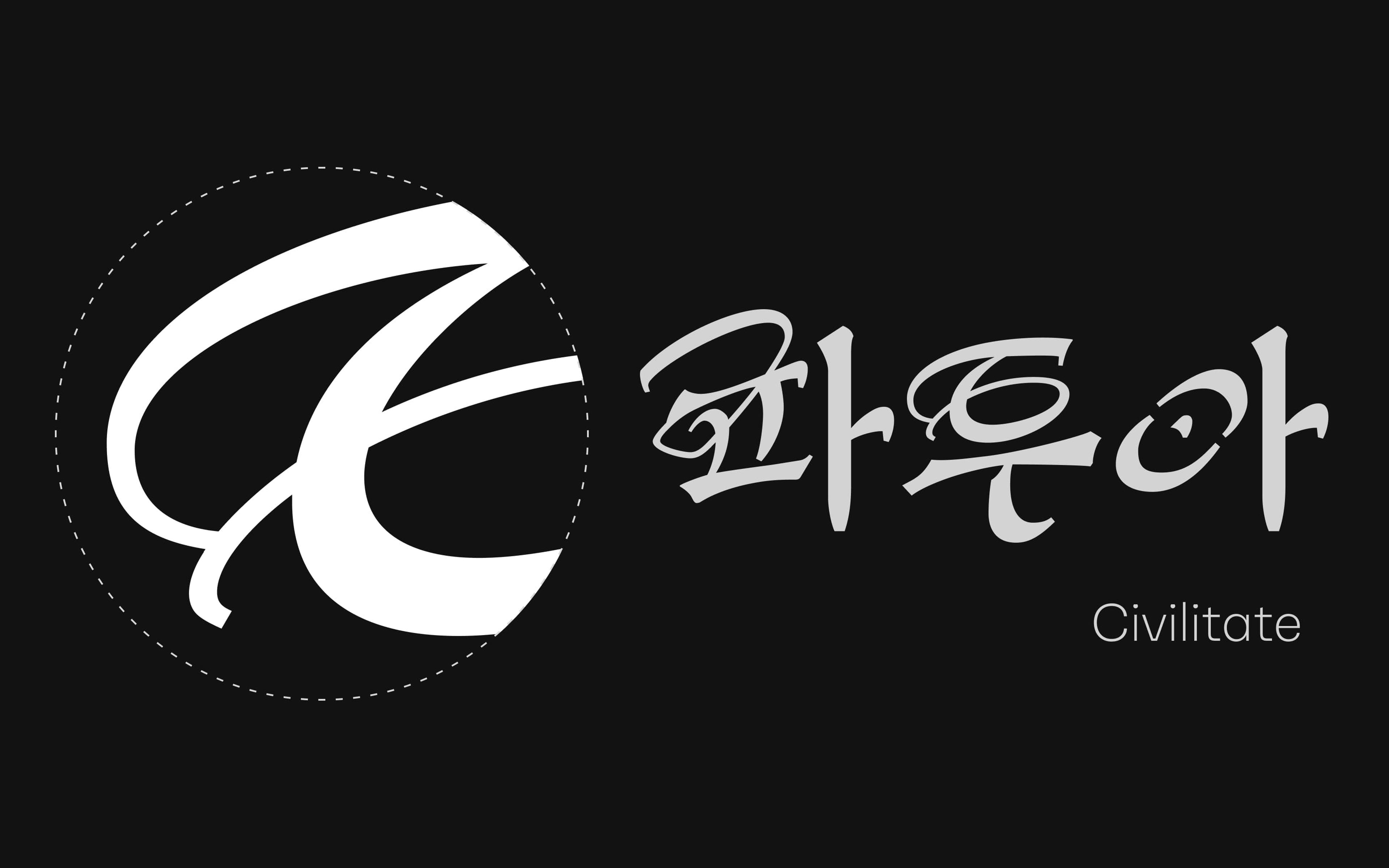 Hangeul version of Civilitate